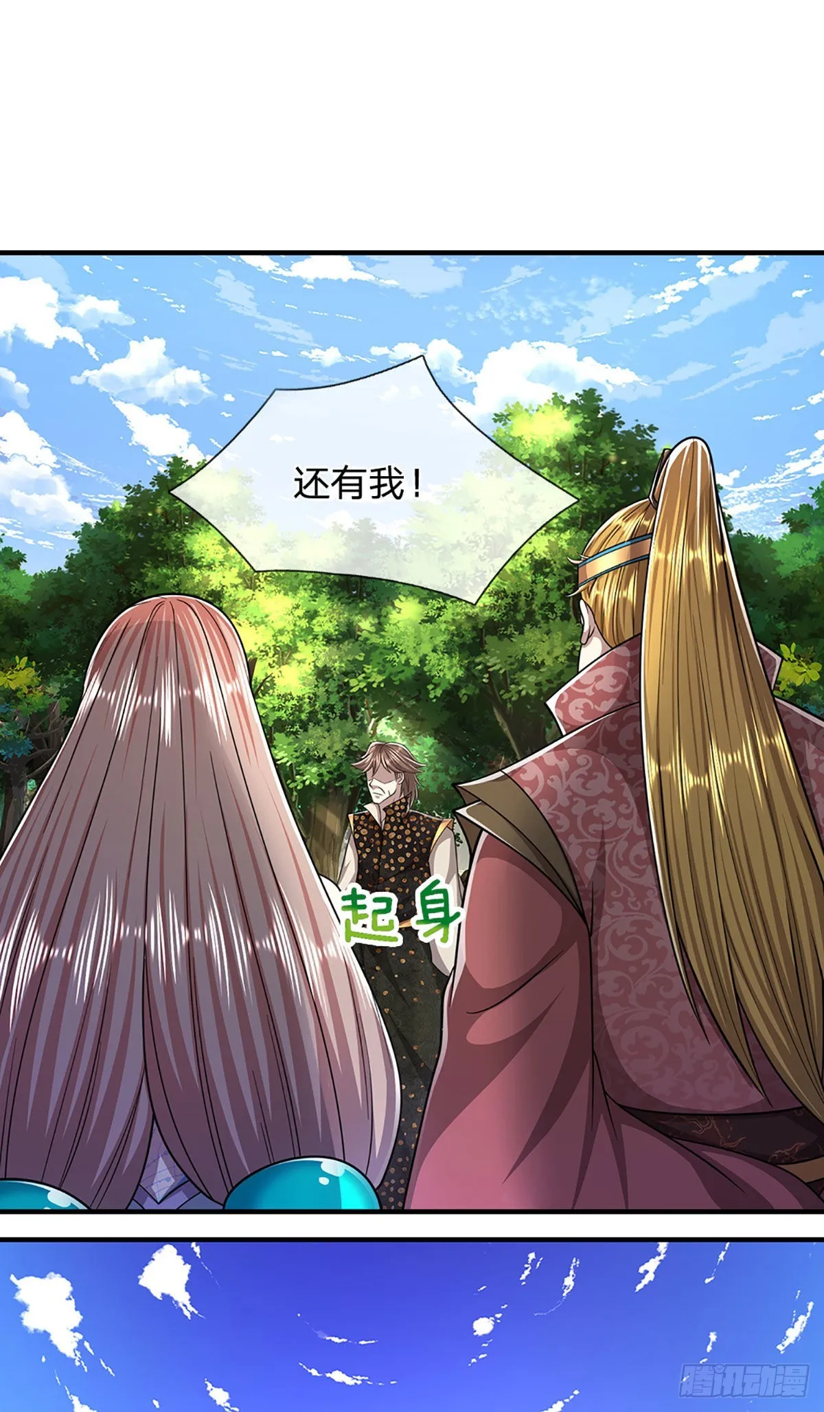 第149话 引来天雷，炸裂山头 第28页