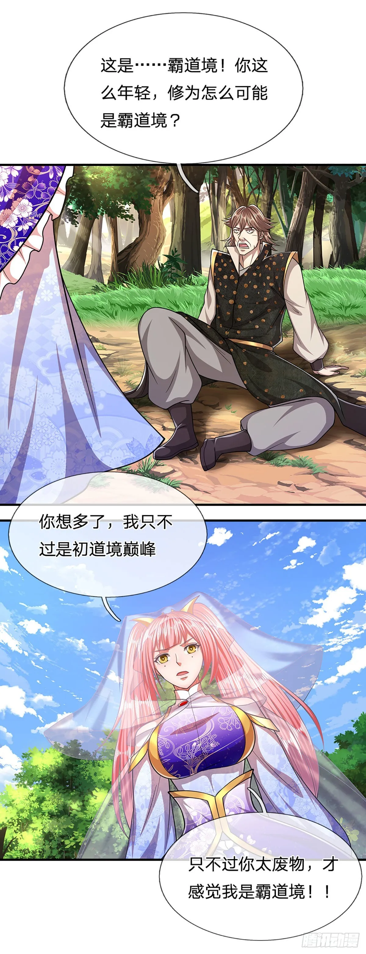 第149话 引来天雷，炸裂山头 第32页