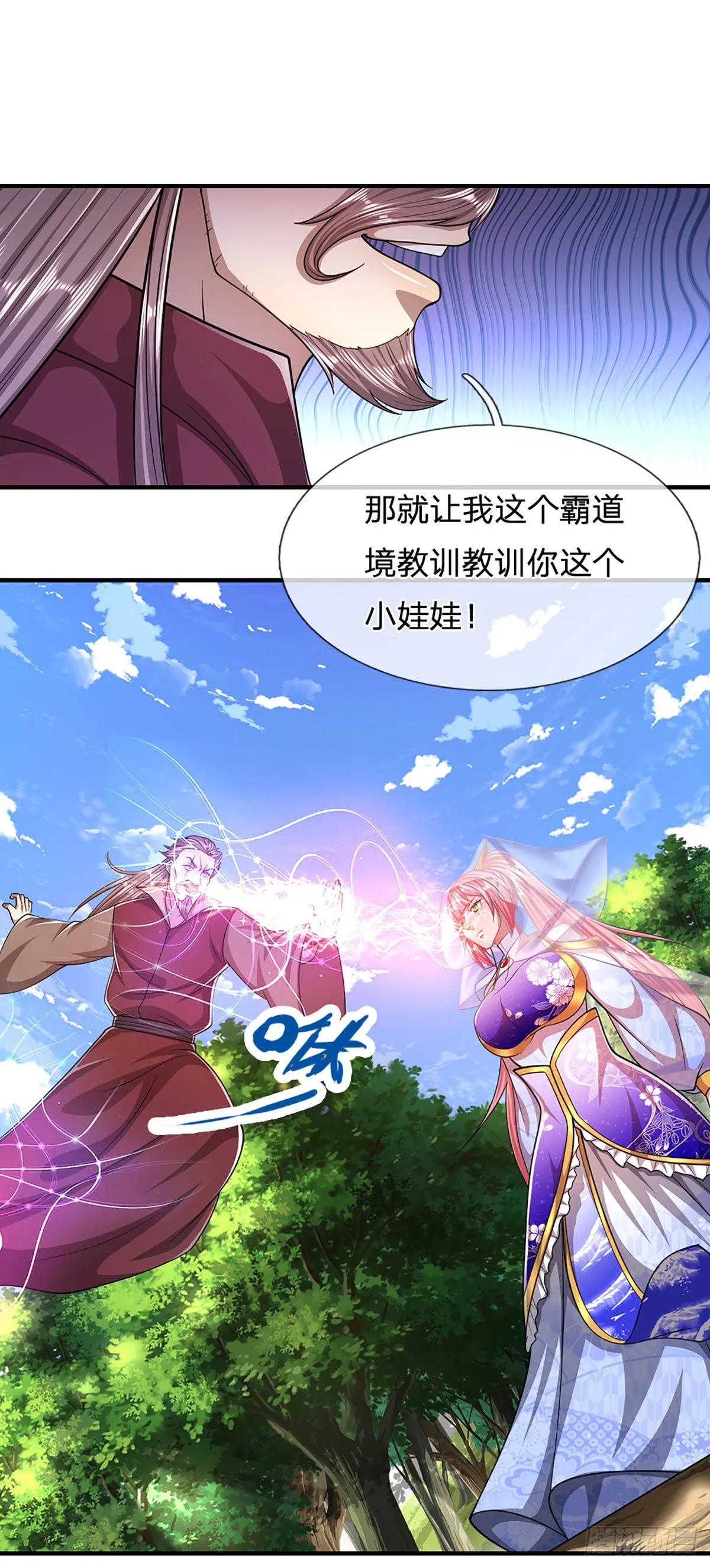 第149话 引来天雷，炸裂山头 第33页