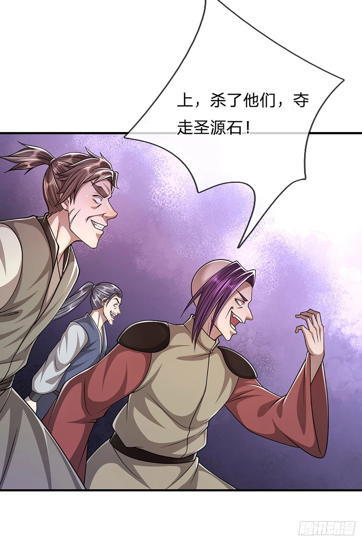 第149话 引来天雷，炸裂山头 第35页