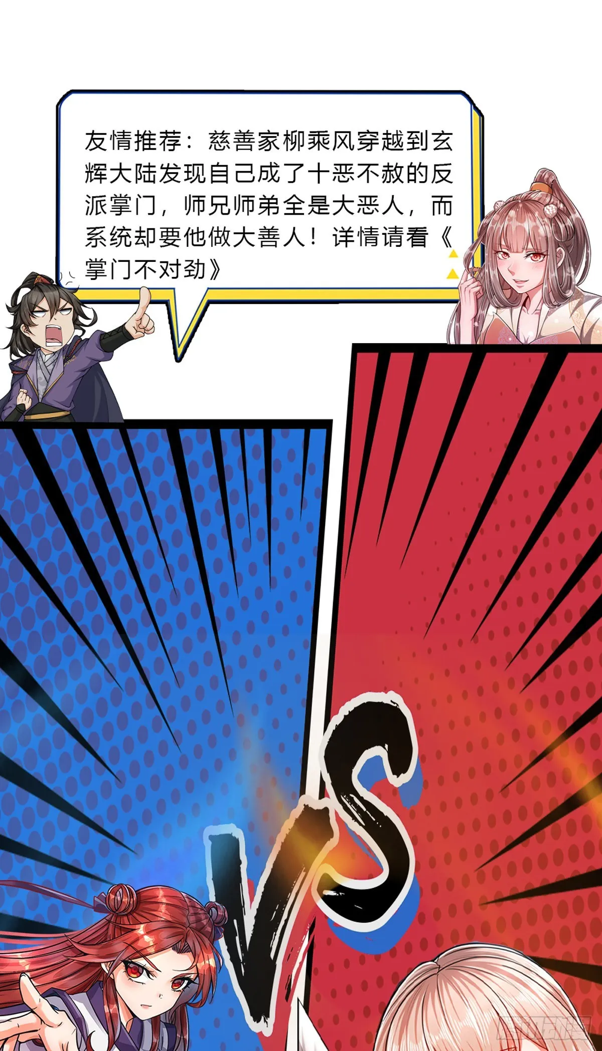 第149话 引来天雷，炸裂山头 第39页