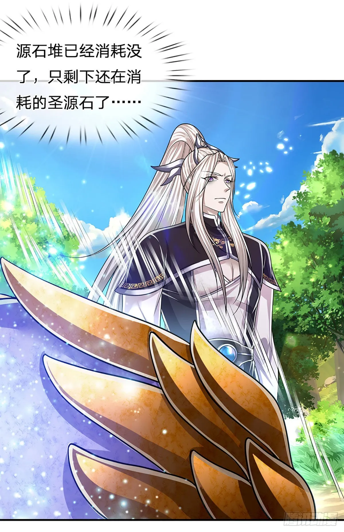 第148话 成功突破，霸道境界 第4页