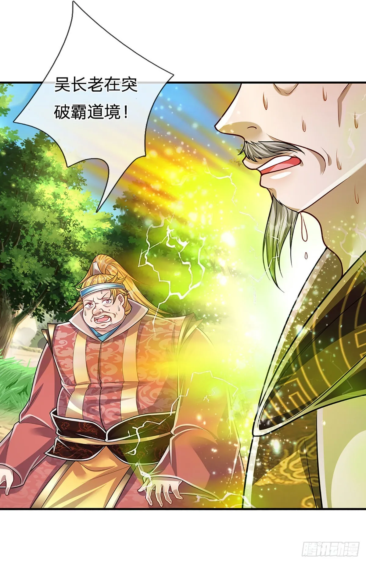 第148话 成功突破，霸道境界 第6页
