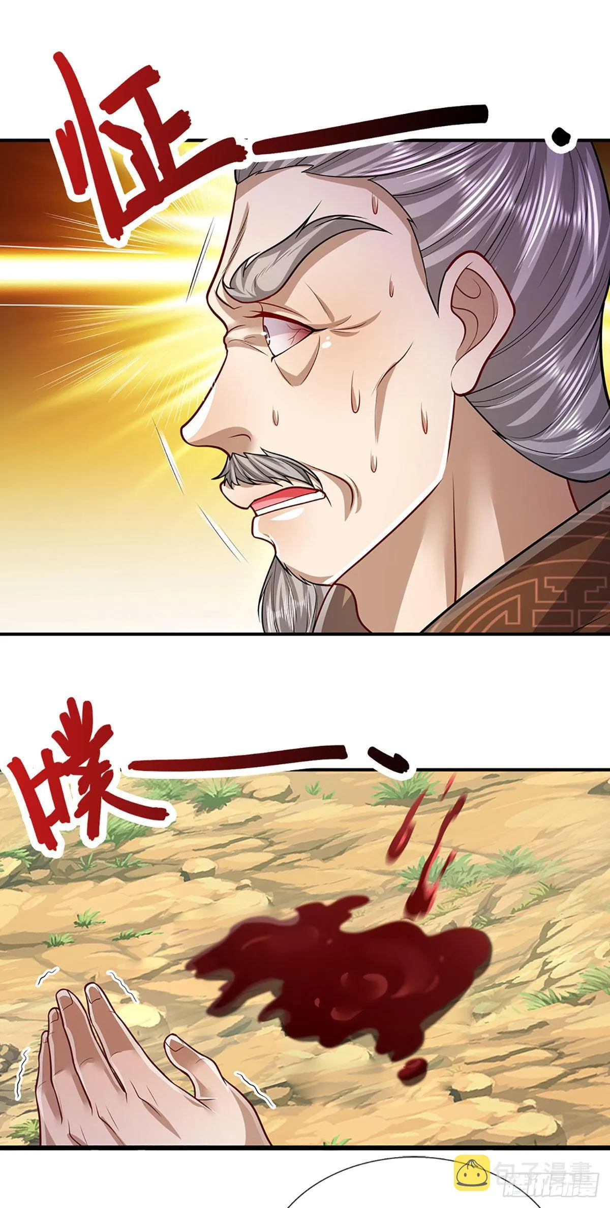 第148话 成功突破，霸道境界 第7页
