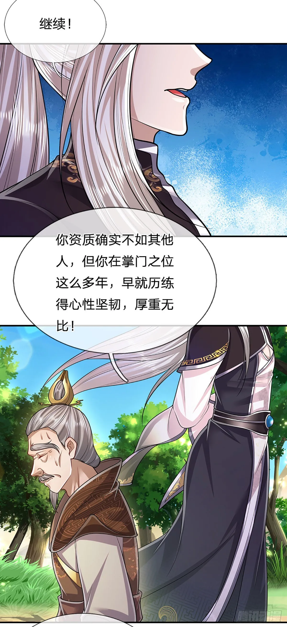 第148话 成功突破，霸道境界 第10页