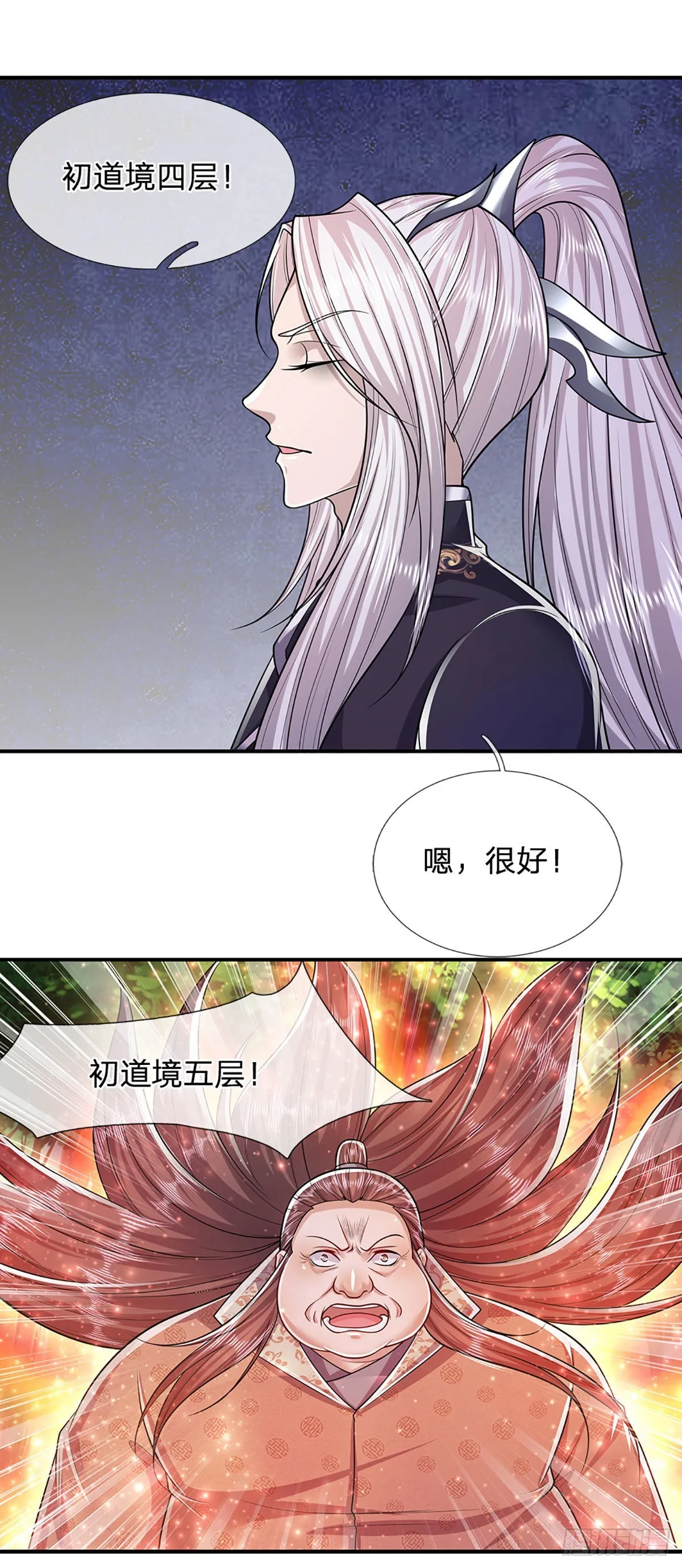第148话 成功突破，霸道境界 第16页