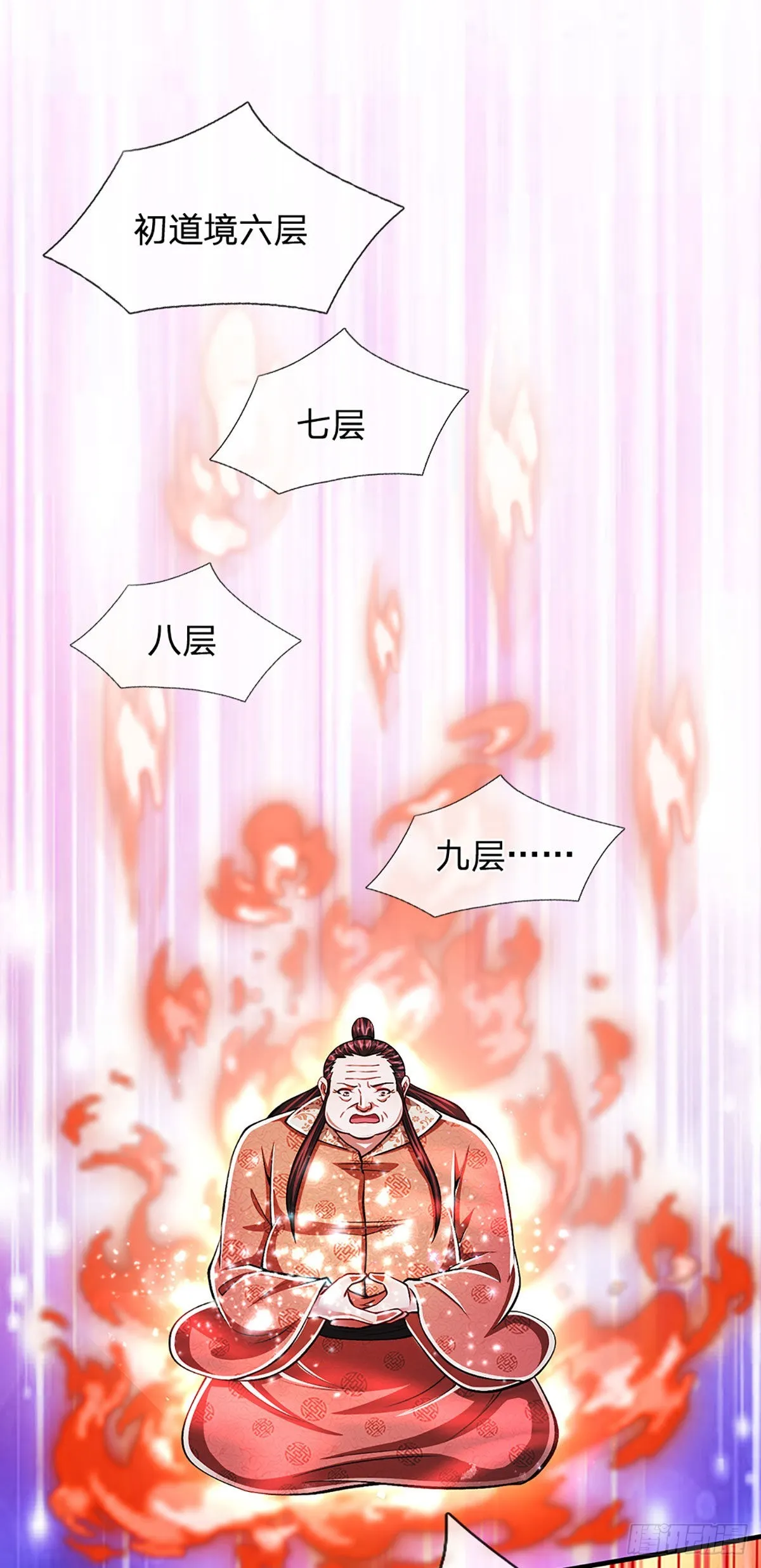 第148话 成功突破，霸道境界 第18页