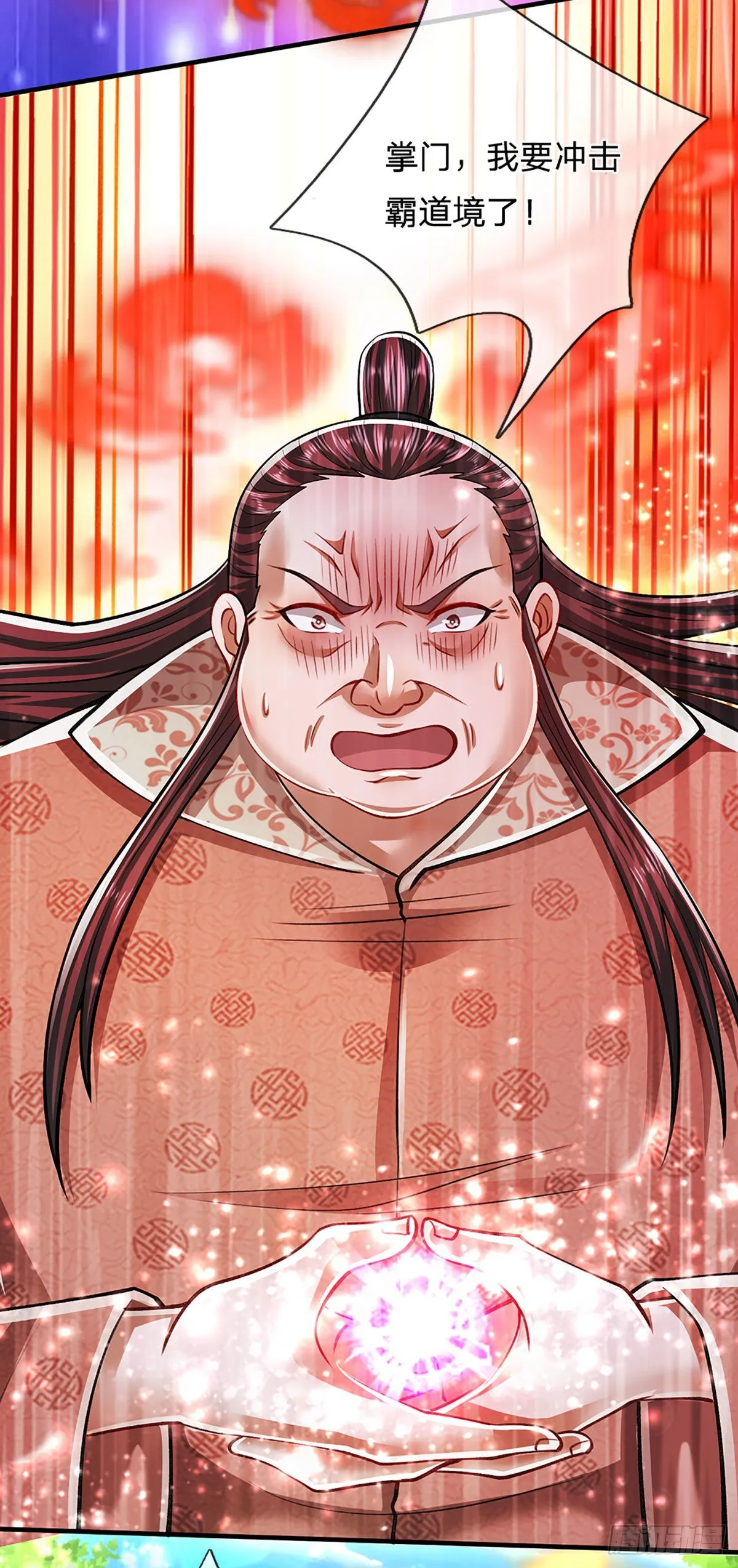 第148话 成功突破，霸道境界 第19页