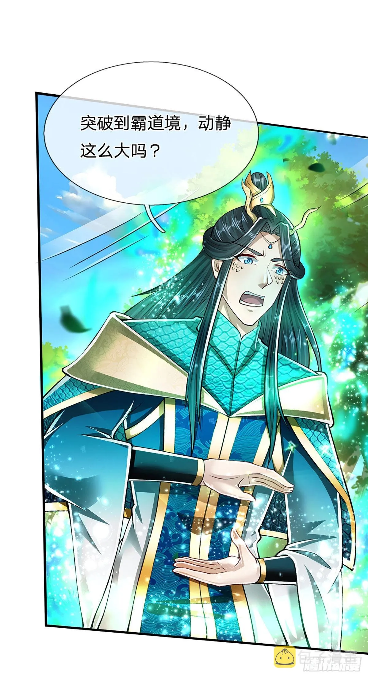 第148话 成功突破，霸道境界 第22页