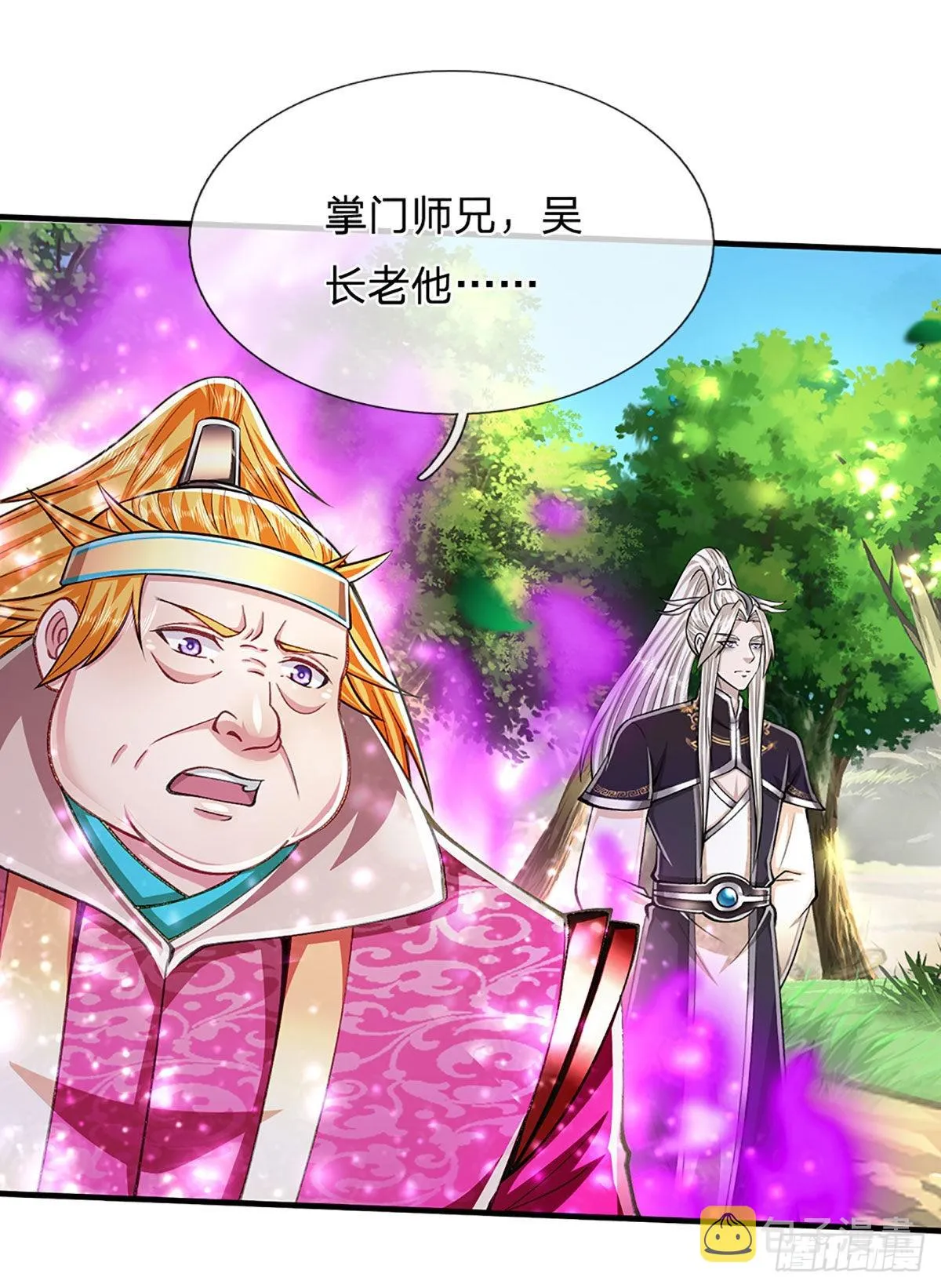 第148话 成功突破，霸道境界 第28页