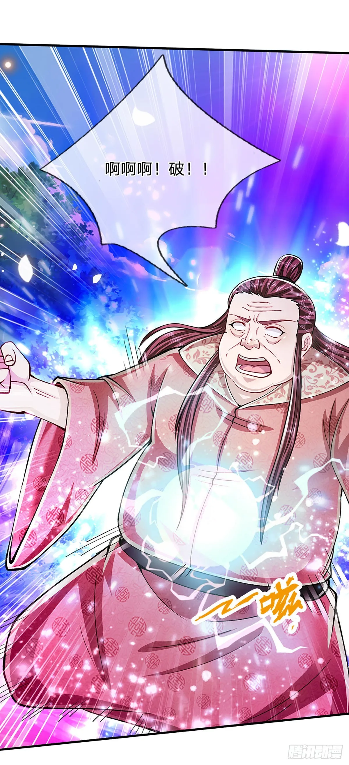 第148话 成功突破，霸道境界 第31页