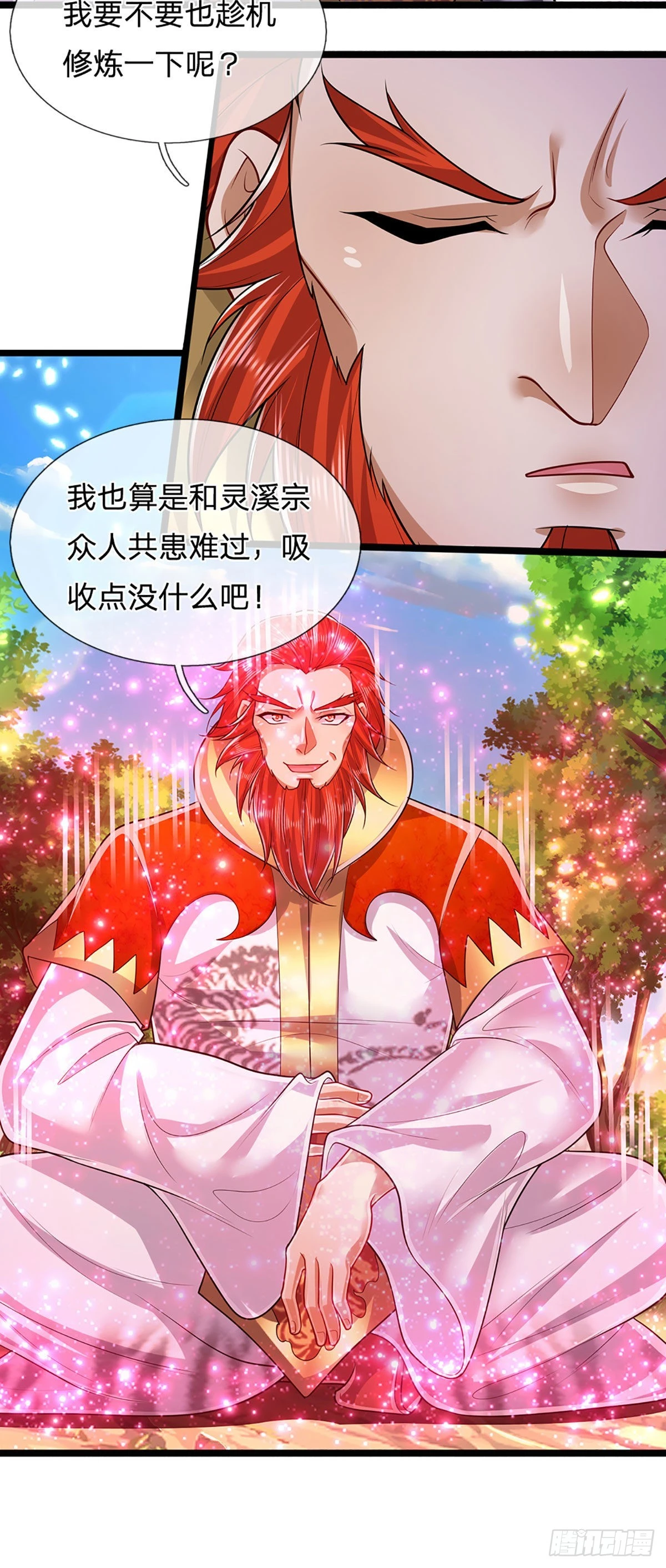 第147话 手段非常，集体突破 第5页