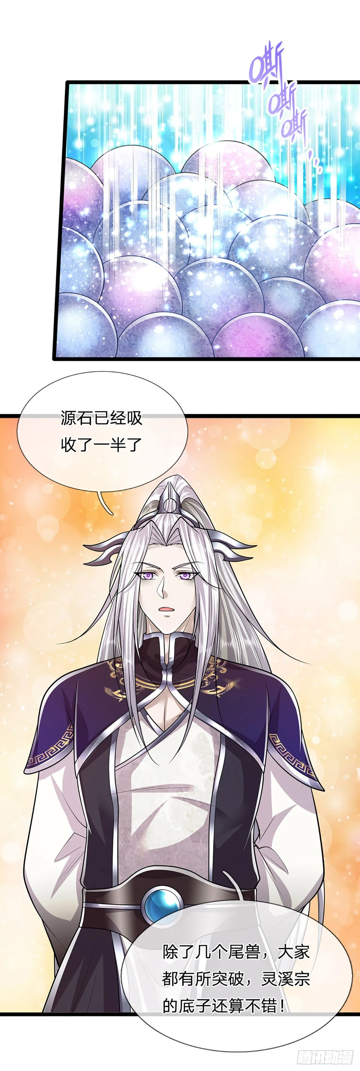 第147话 手段非常，集体突破 第7页