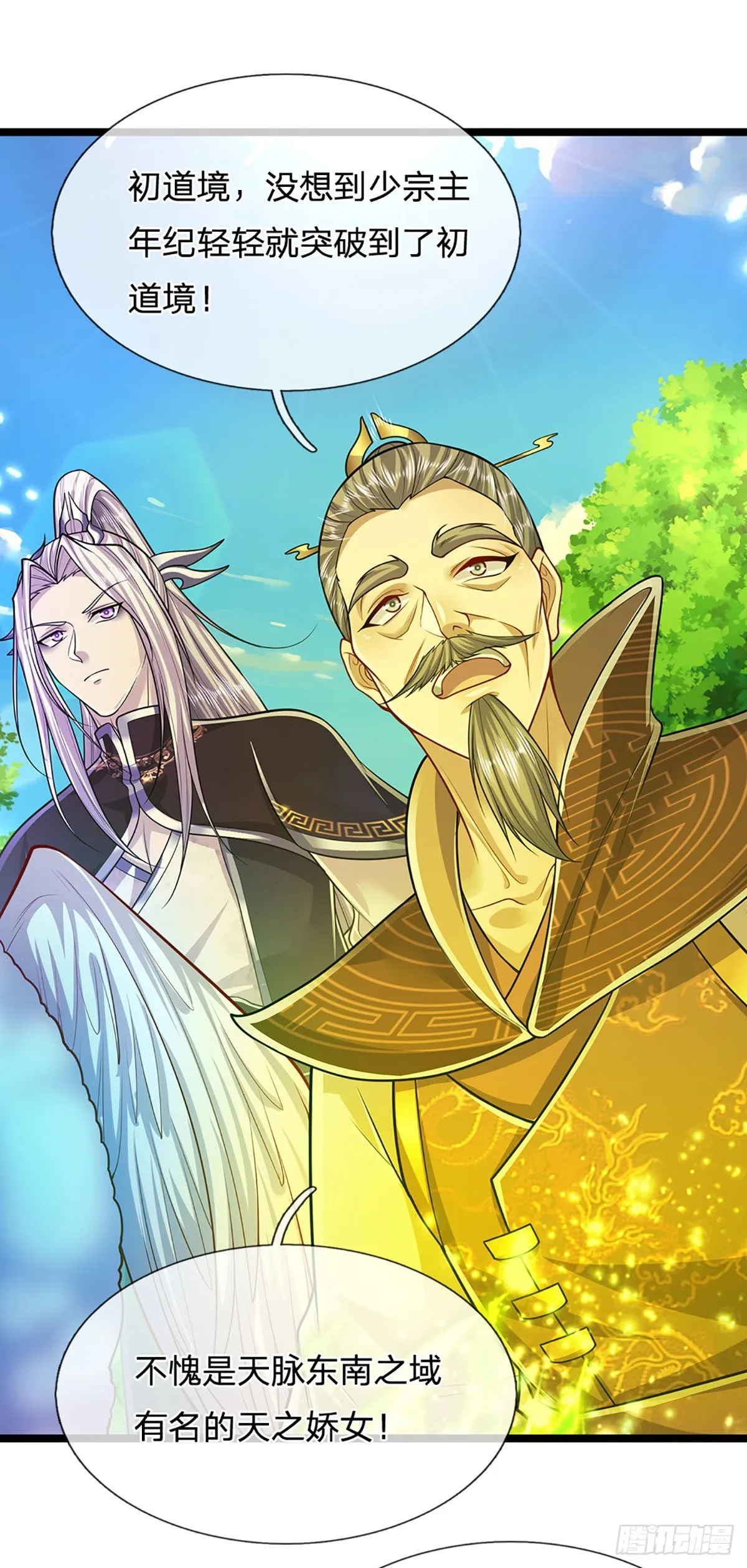 第147话 手段非常，集体突破 第12页