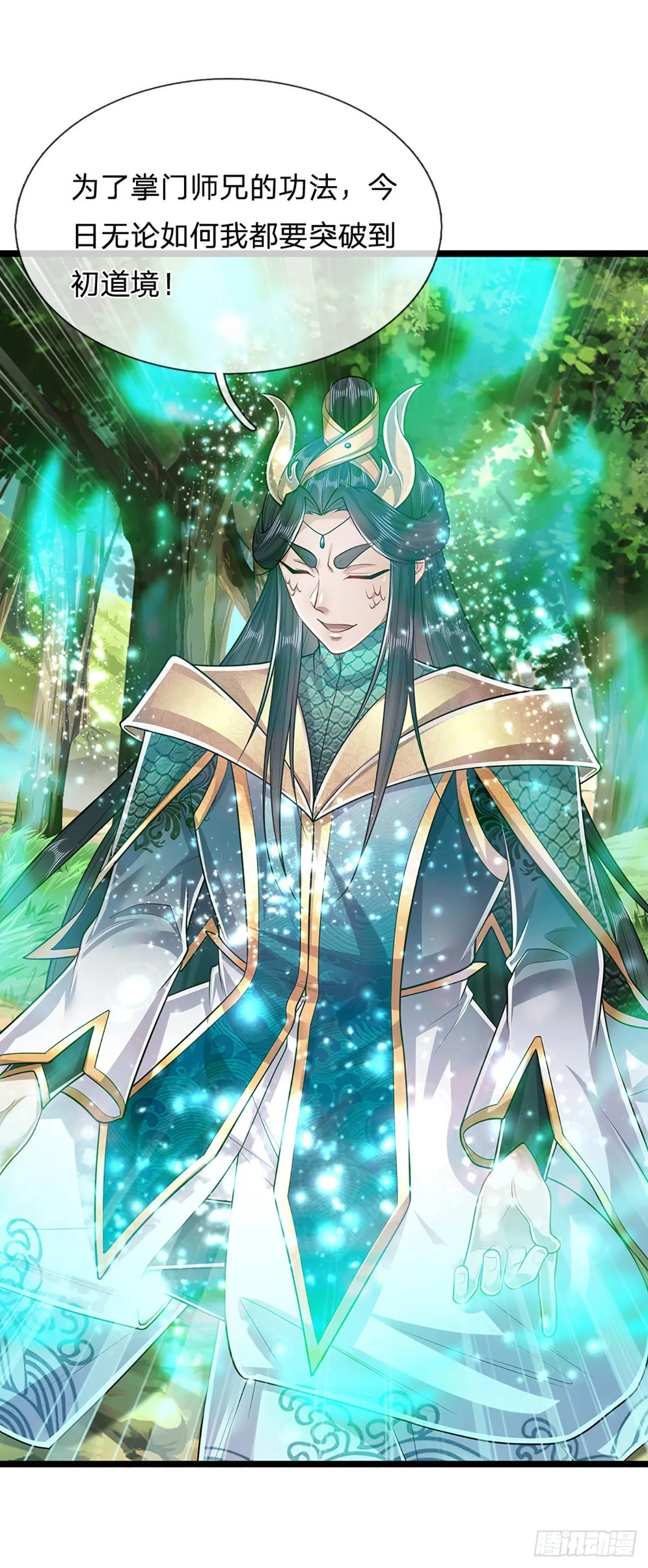 第147话 手段非常，集体突破 第21页