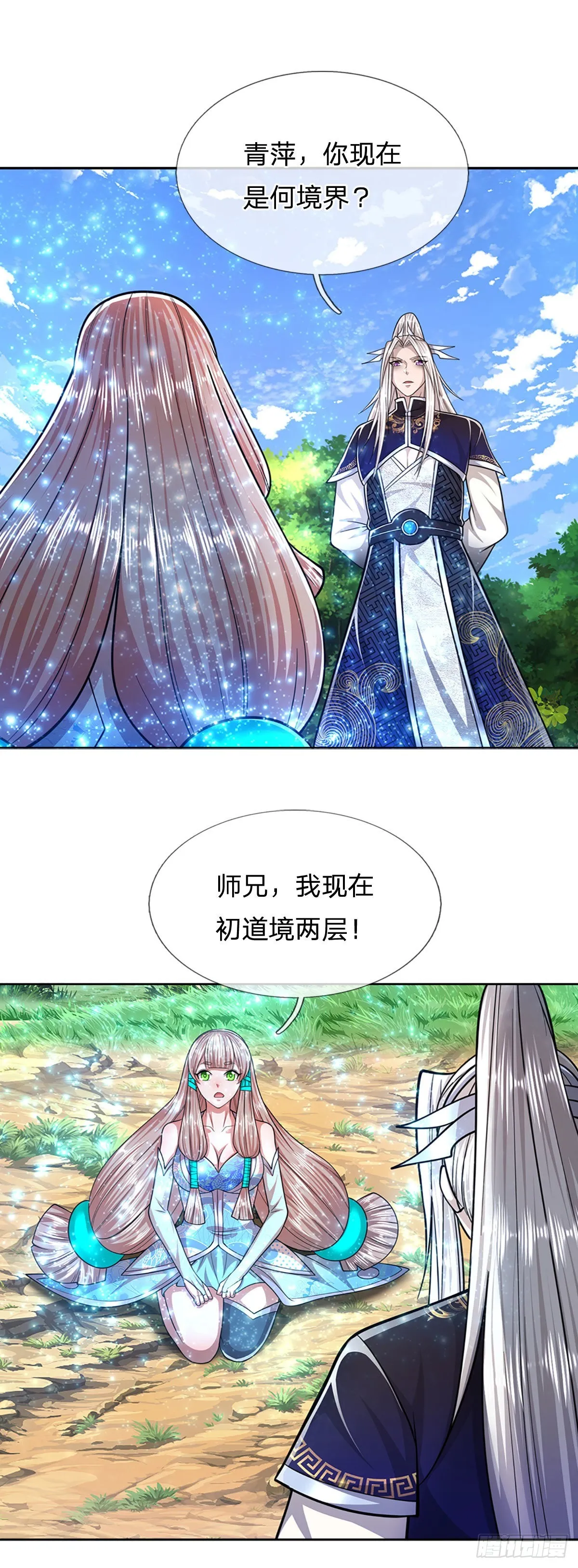 第147话 手段非常，集体突破 第24页