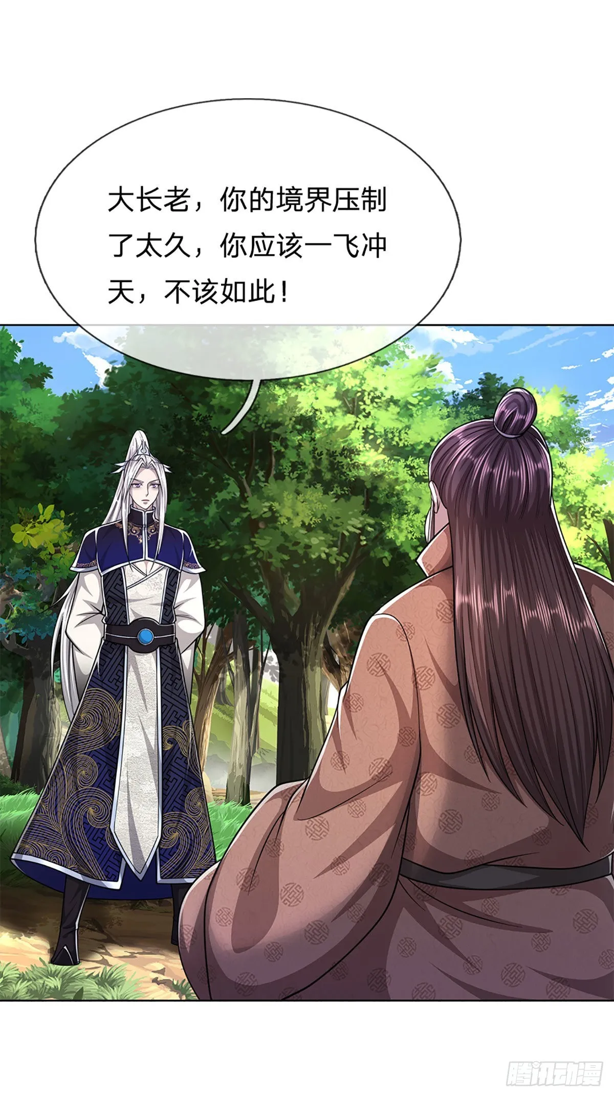 第147话 手段非常，集体突破 第27页