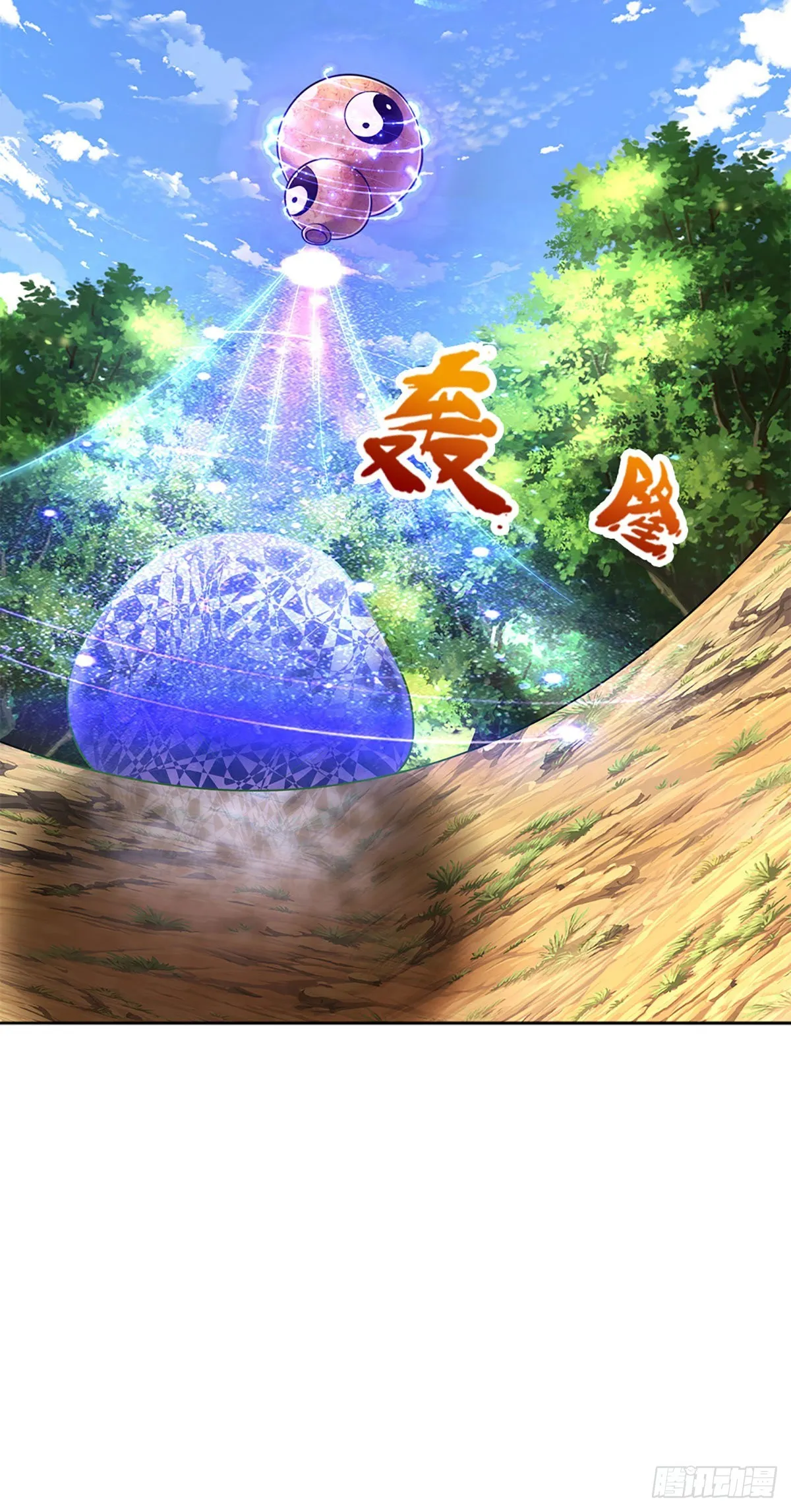 第147话 手段非常，集体突破 第31页