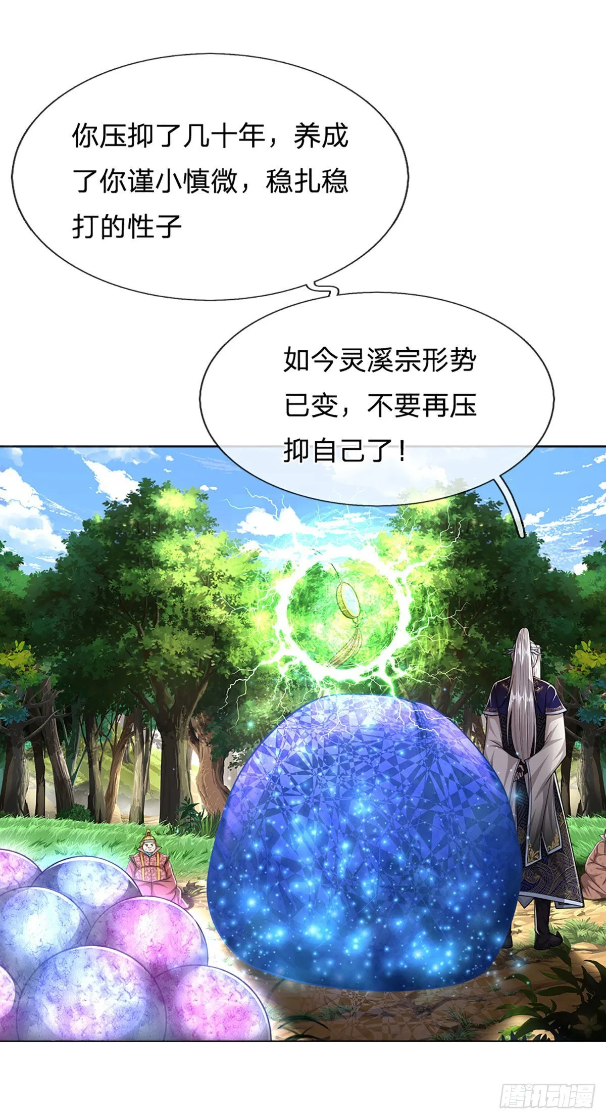 第147话 手段非常，集体突破 第32页