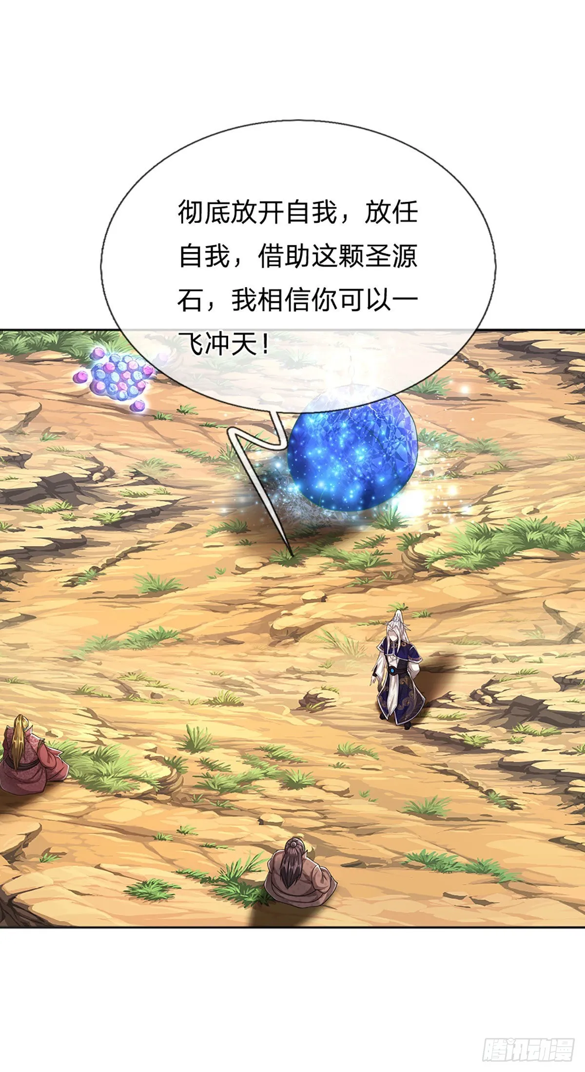 第147话 手段非常，集体突破 第33页