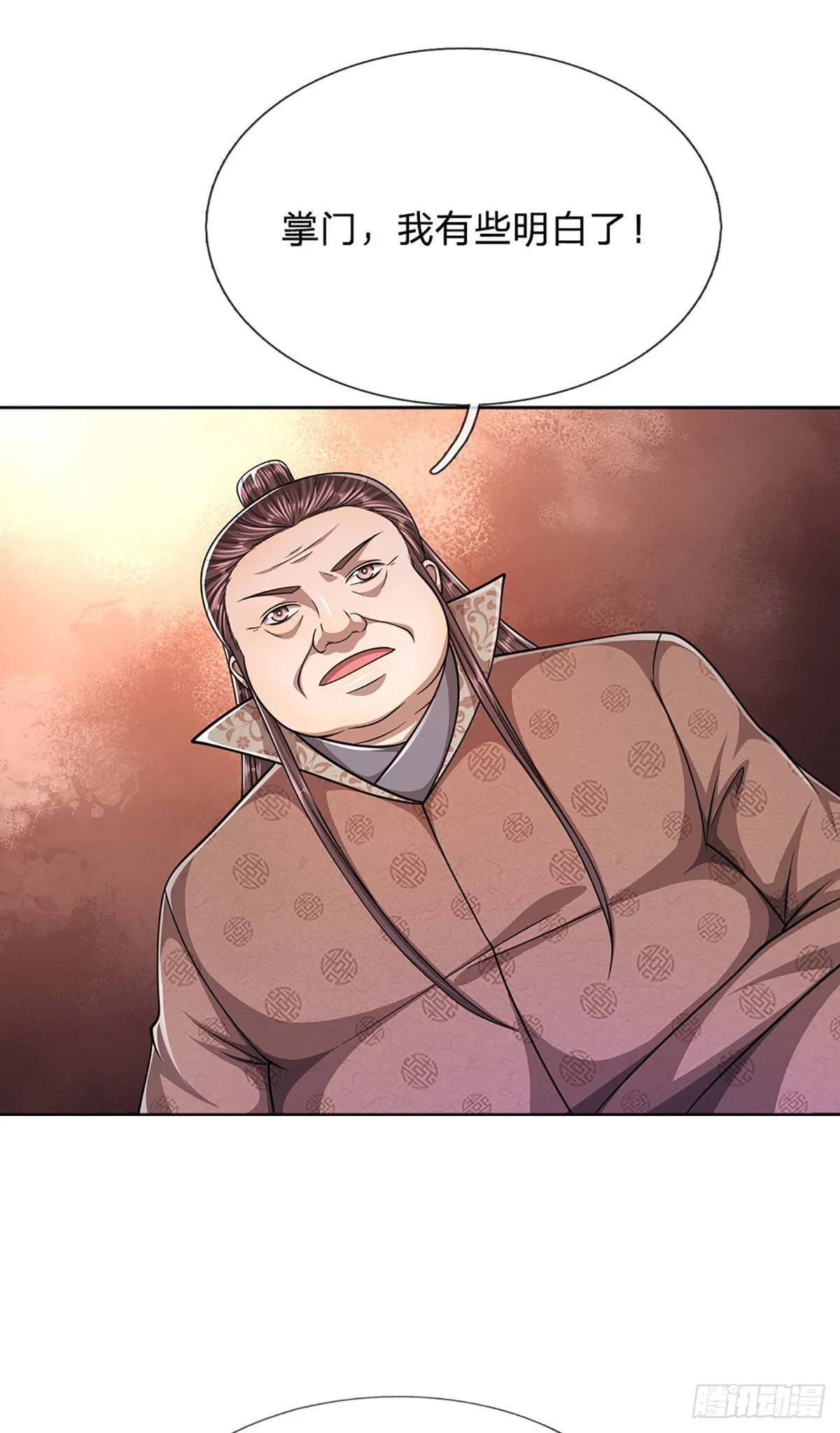第147话 手段非常，集体突破 第34页