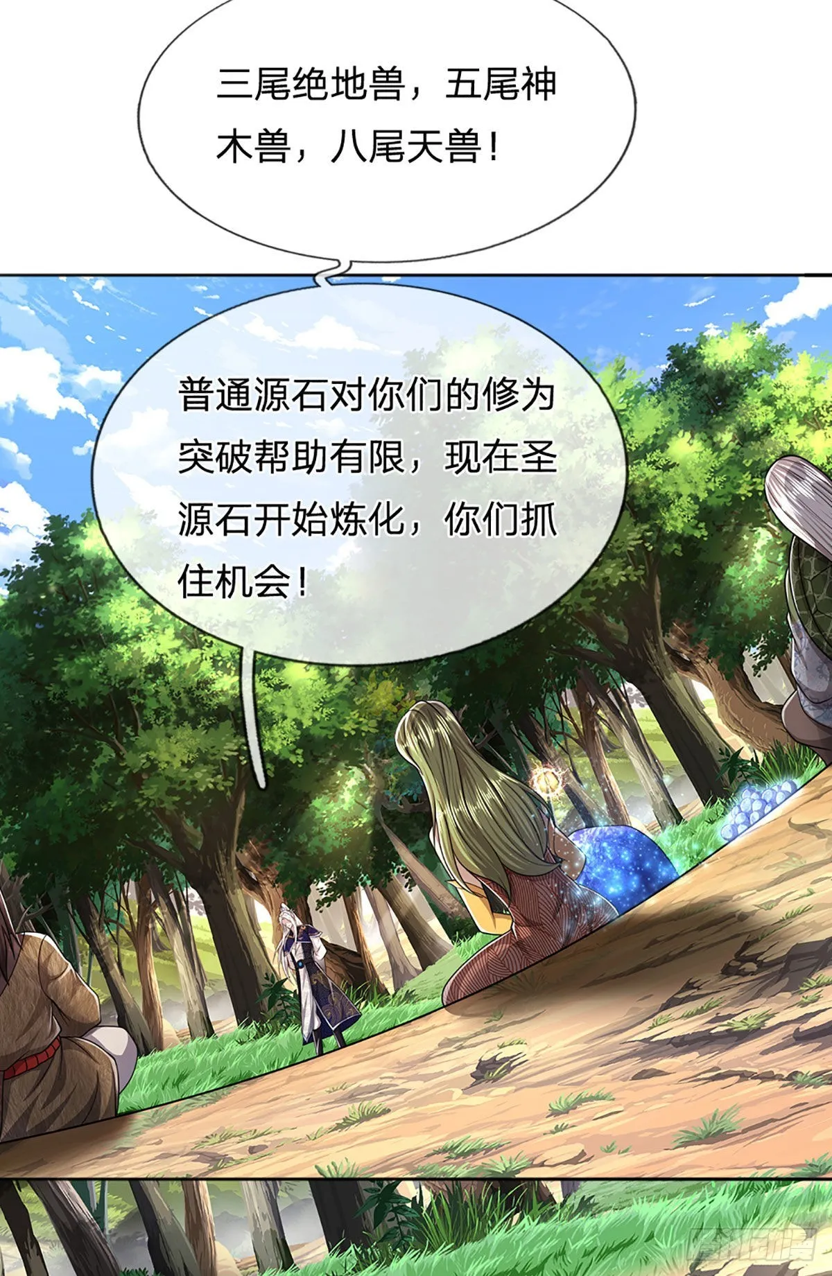 第147话 手段非常，集体突破 第35页