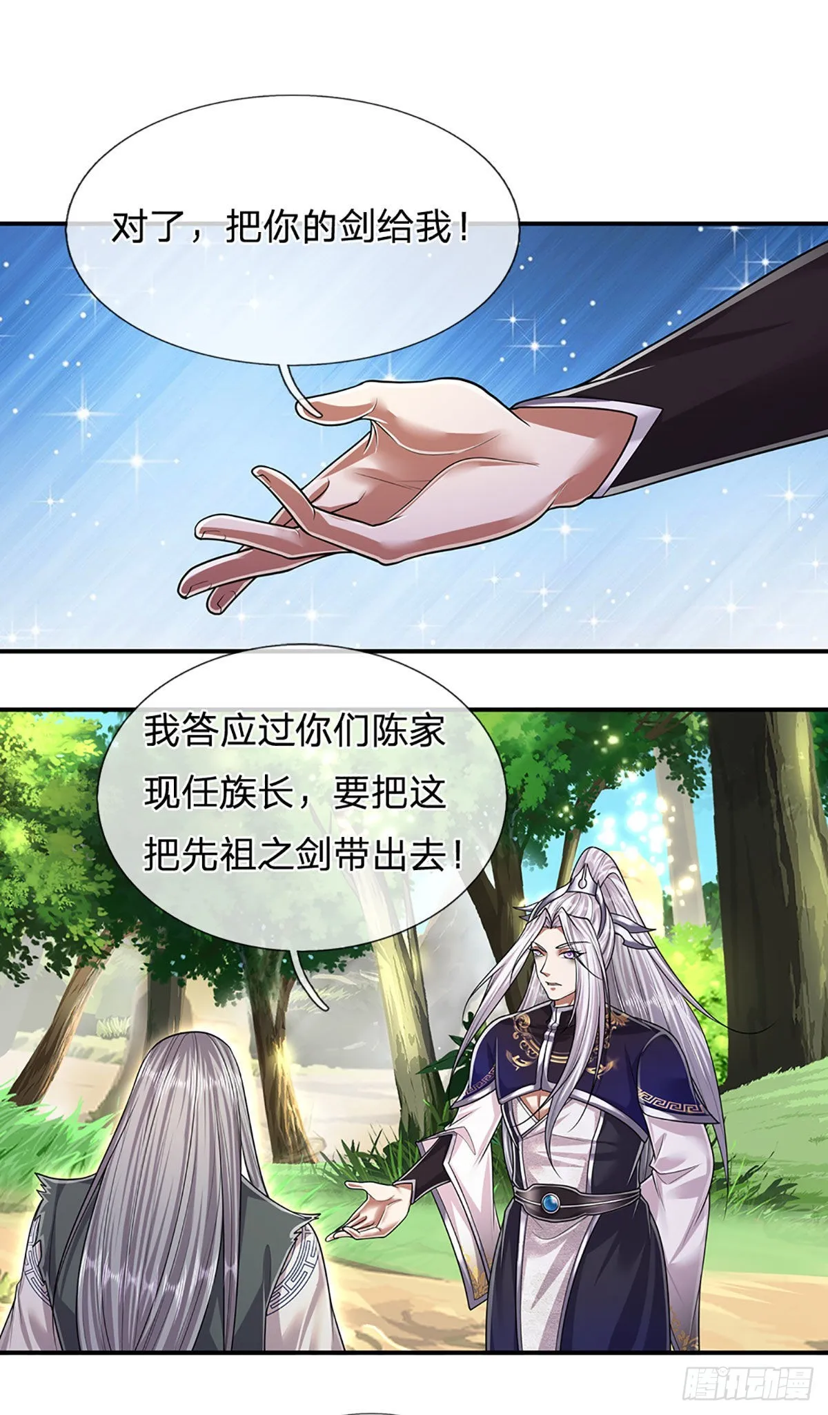 第145话 对你来说，一场造化 第3页
