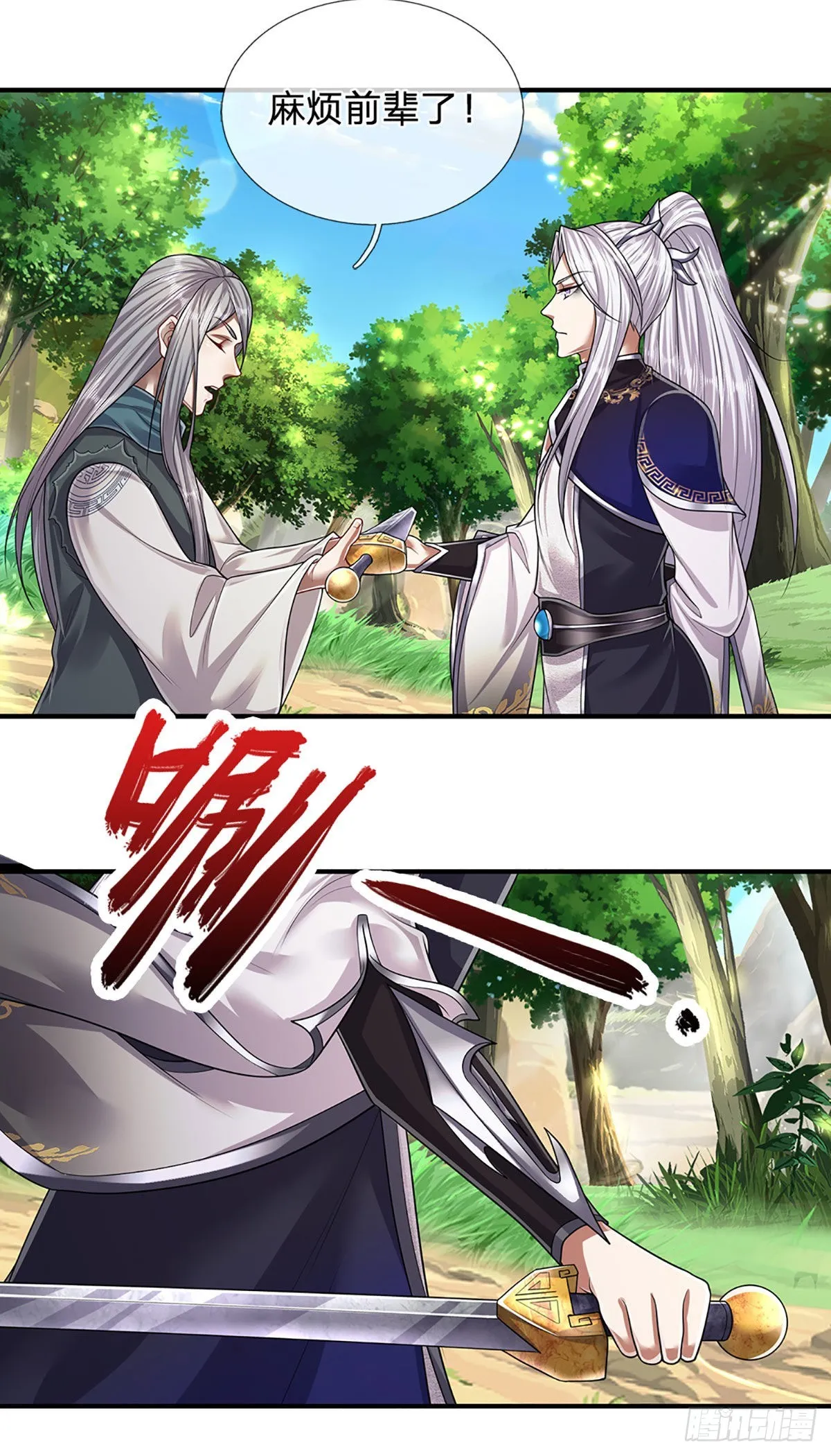 第145话 对你来说，一场造化 第4页