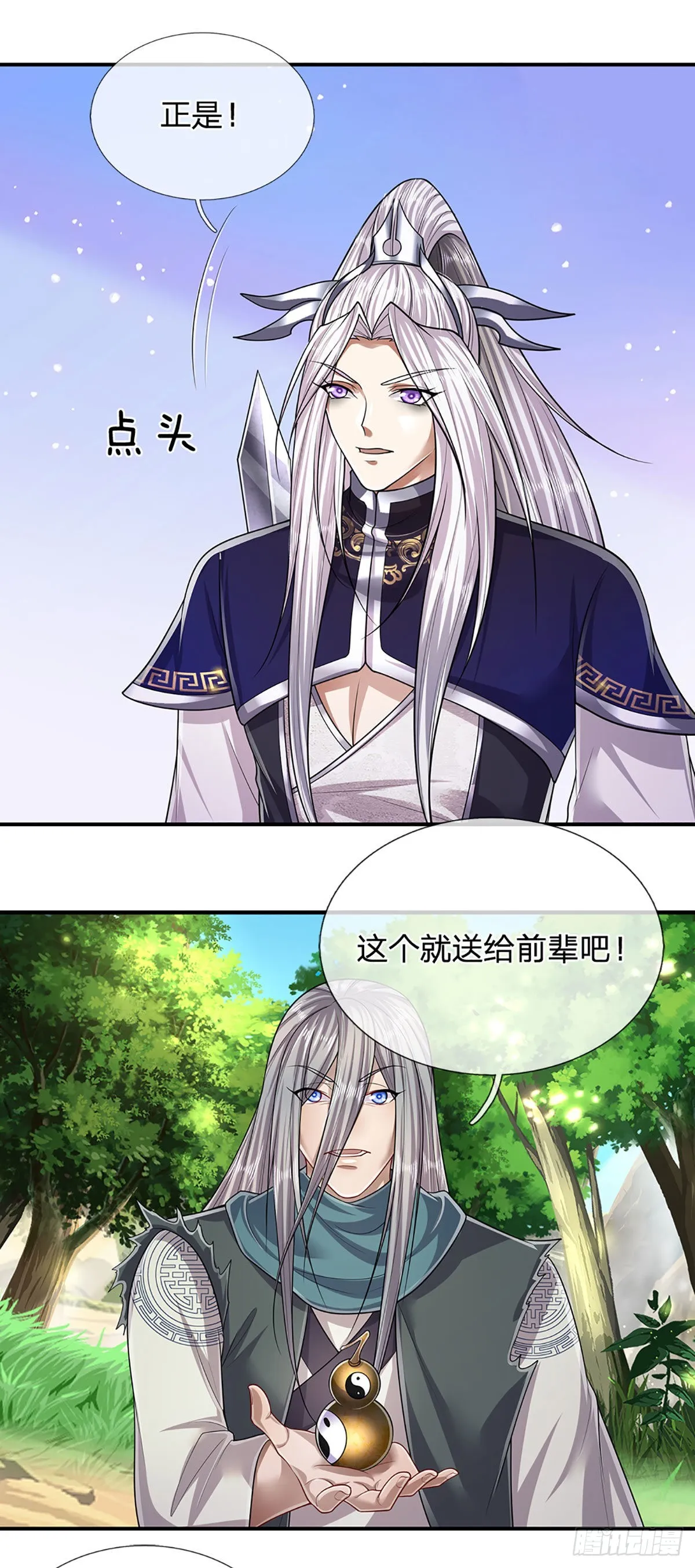 第145话 对你来说，一场造化 第8页