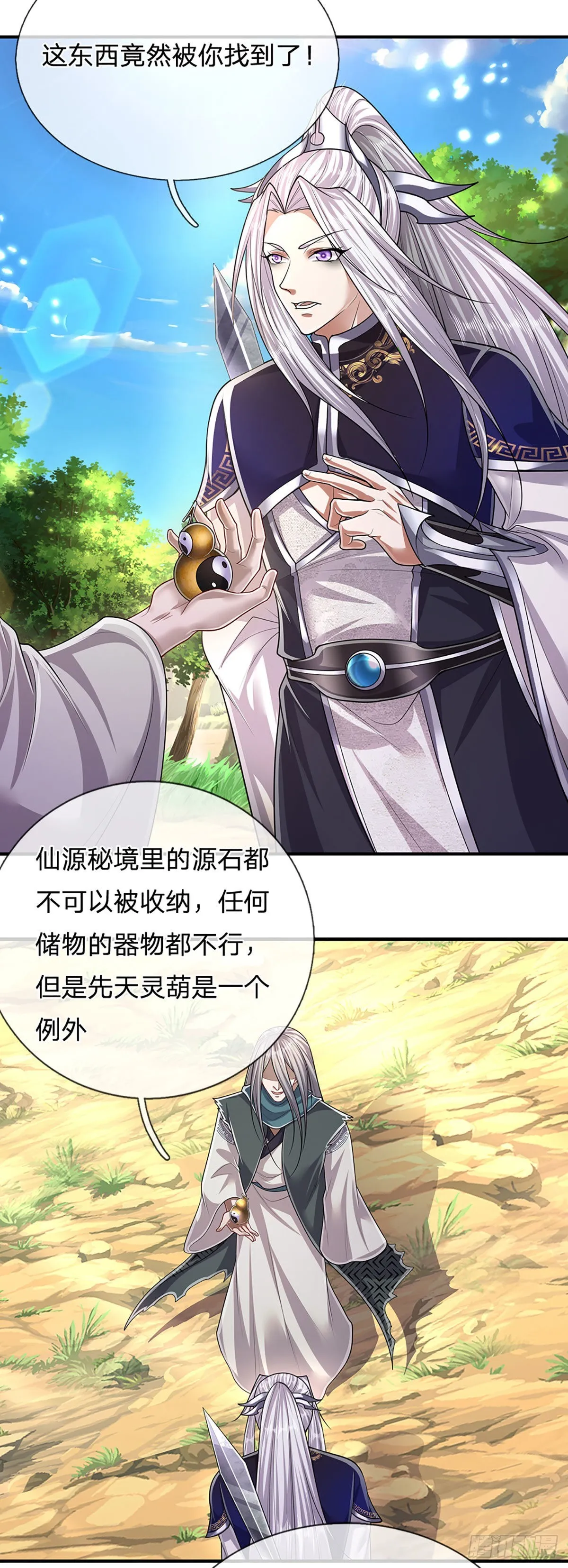 第145话 对你来说，一场造化 第10页