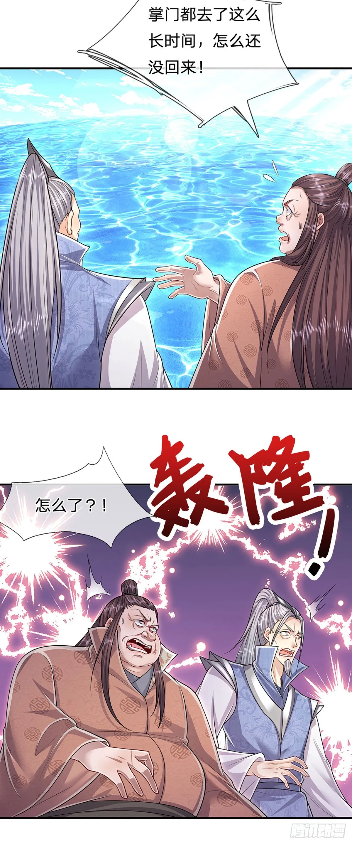 第145话 对你来说，一场造化 第15页
