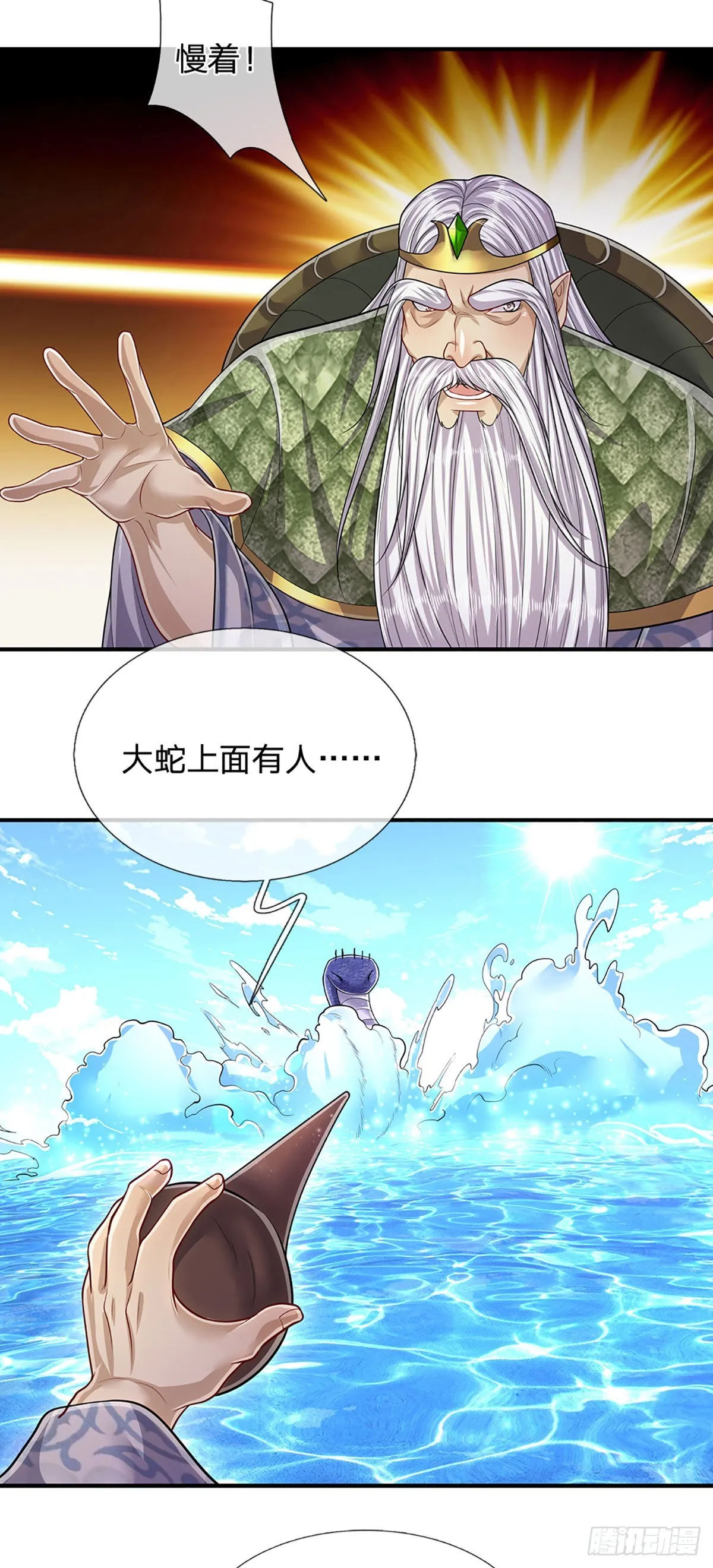 第145话 对你来说，一场造化 第18页