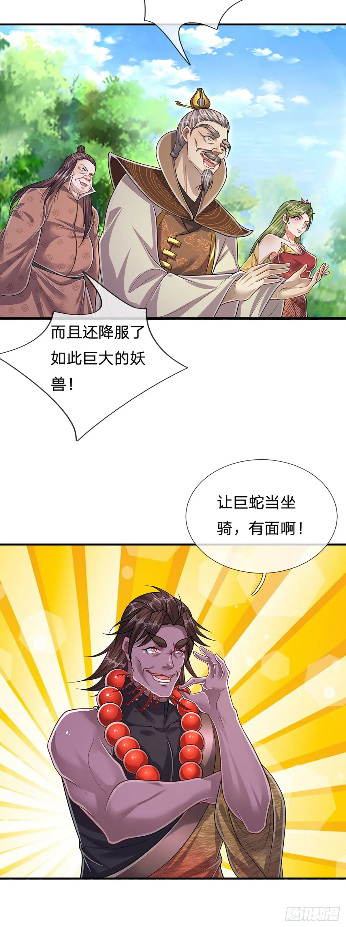 第145话 对你来说，一场造化 第20页