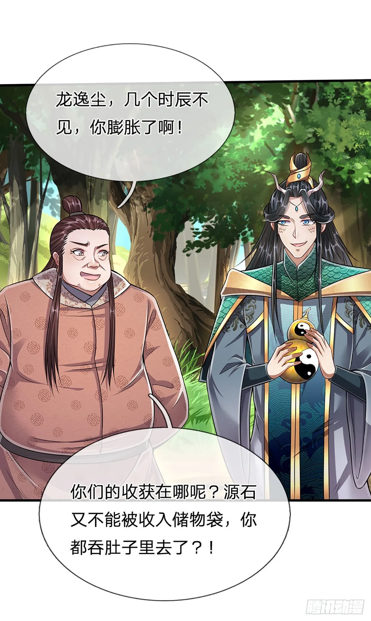 第145话 对你来说，一场造化 第32页
