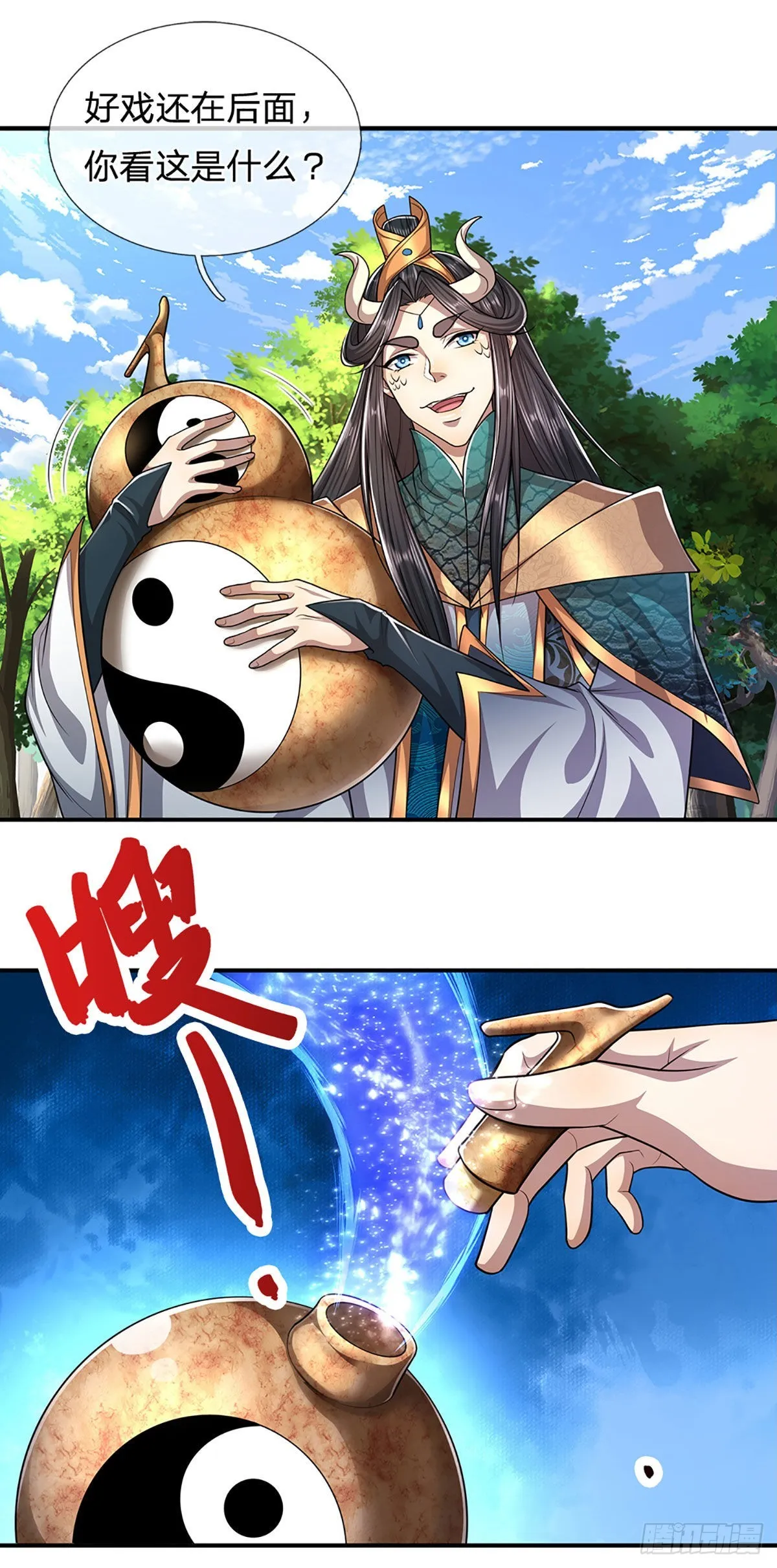 第146话 不同凡响，来历非凡 第7页