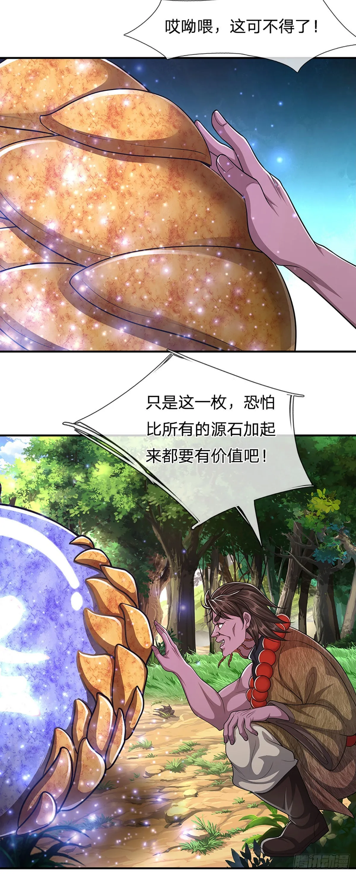 第146话 不同凡响，来历非凡 第10页
