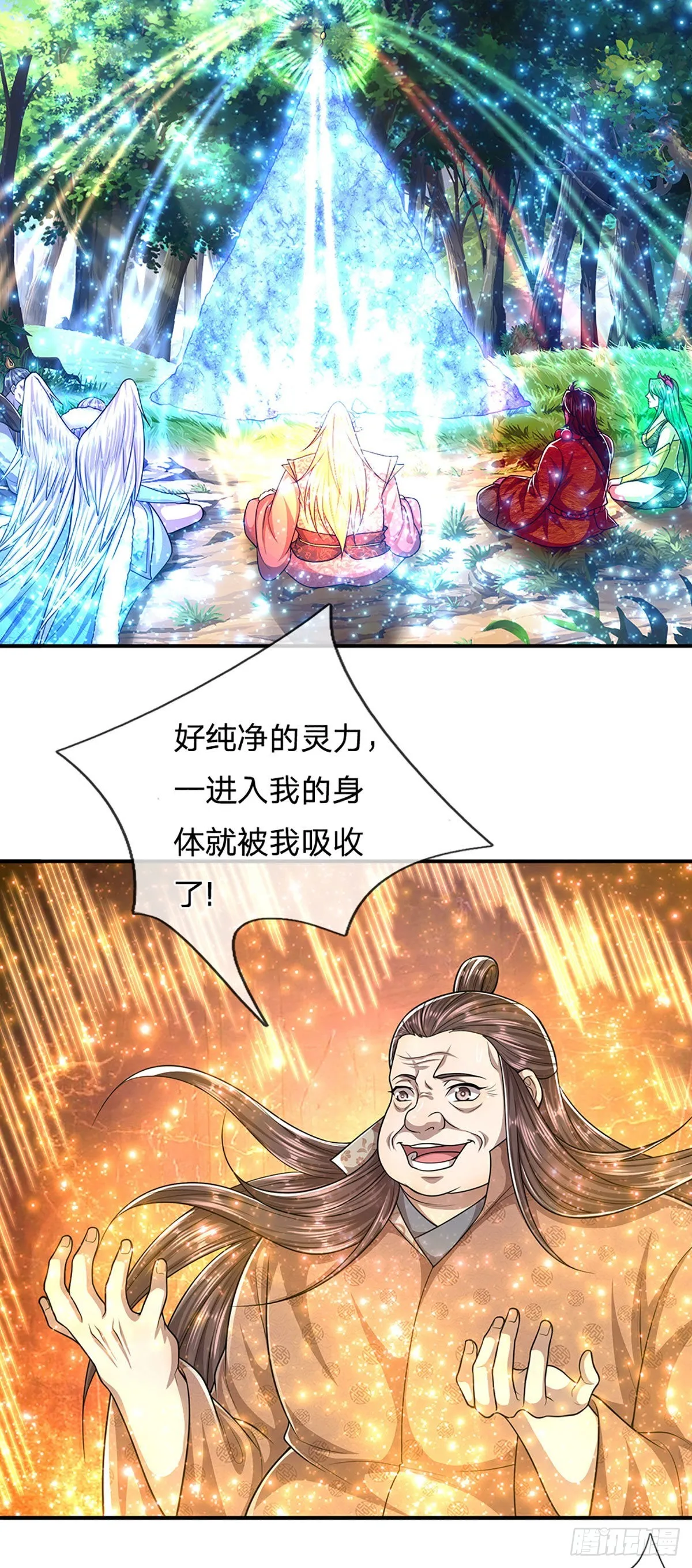第146话 不同凡响，来历非凡 第20页