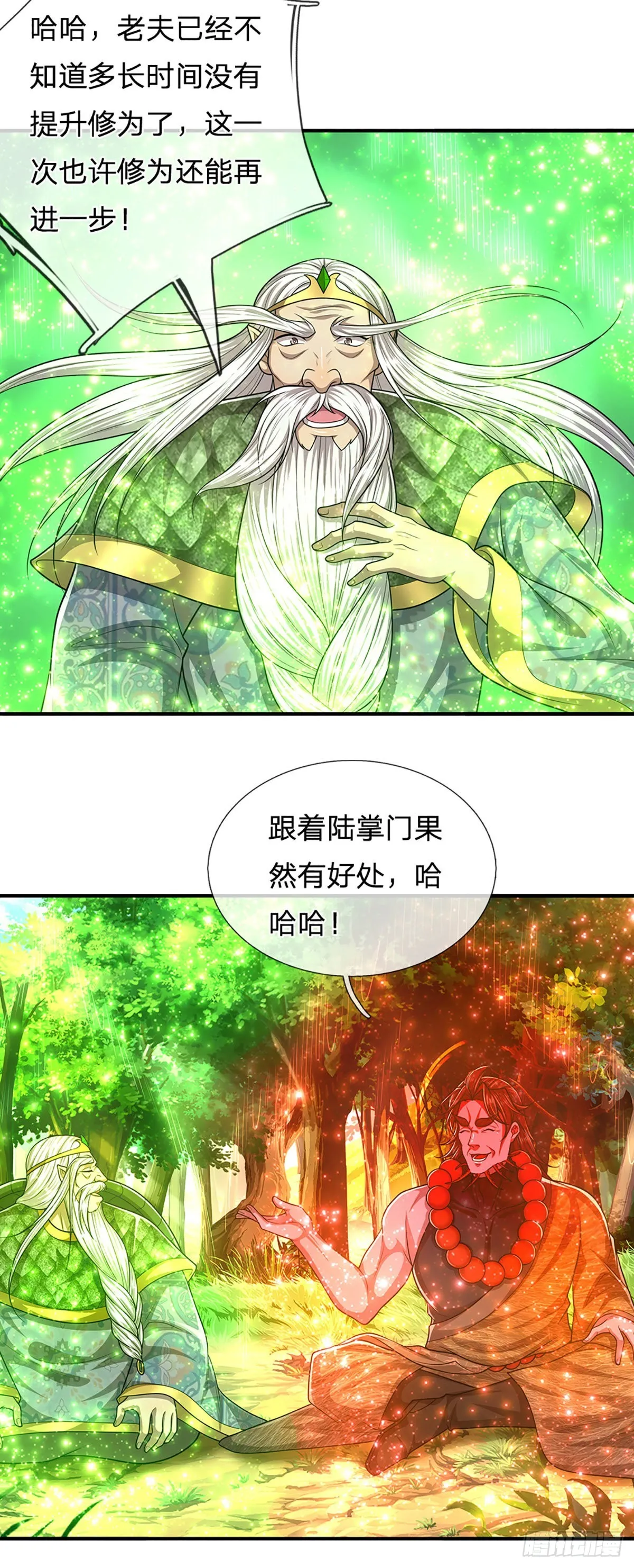 第146话 不同凡响，来历非凡 第22页