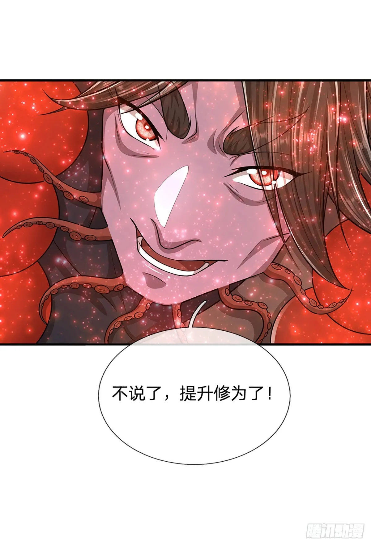 第146话 不同凡响，来历非凡 第23页