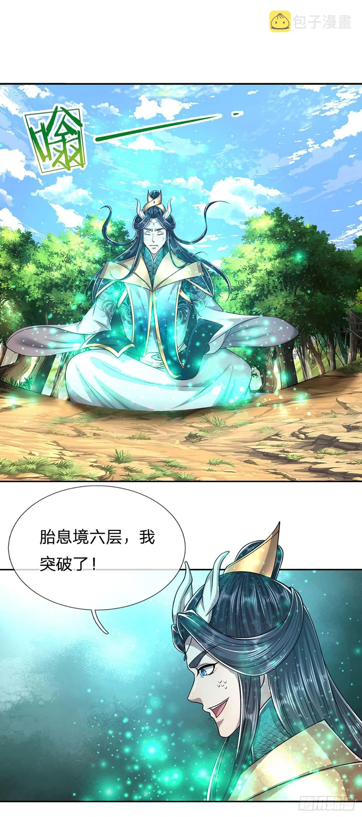 第146话 不同凡响，来历非凡 第26页