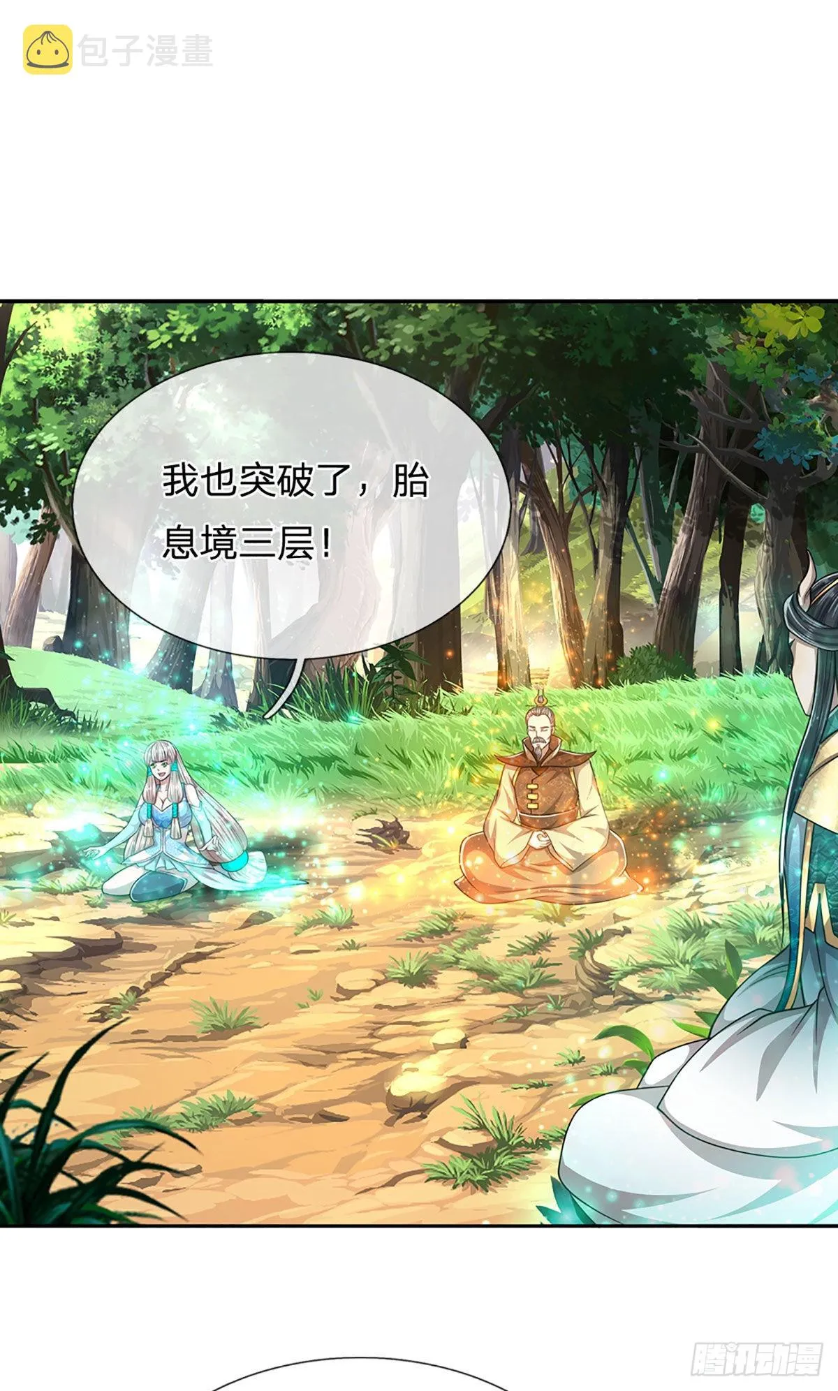 第146话 不同凡响，来历非凡 第27页
