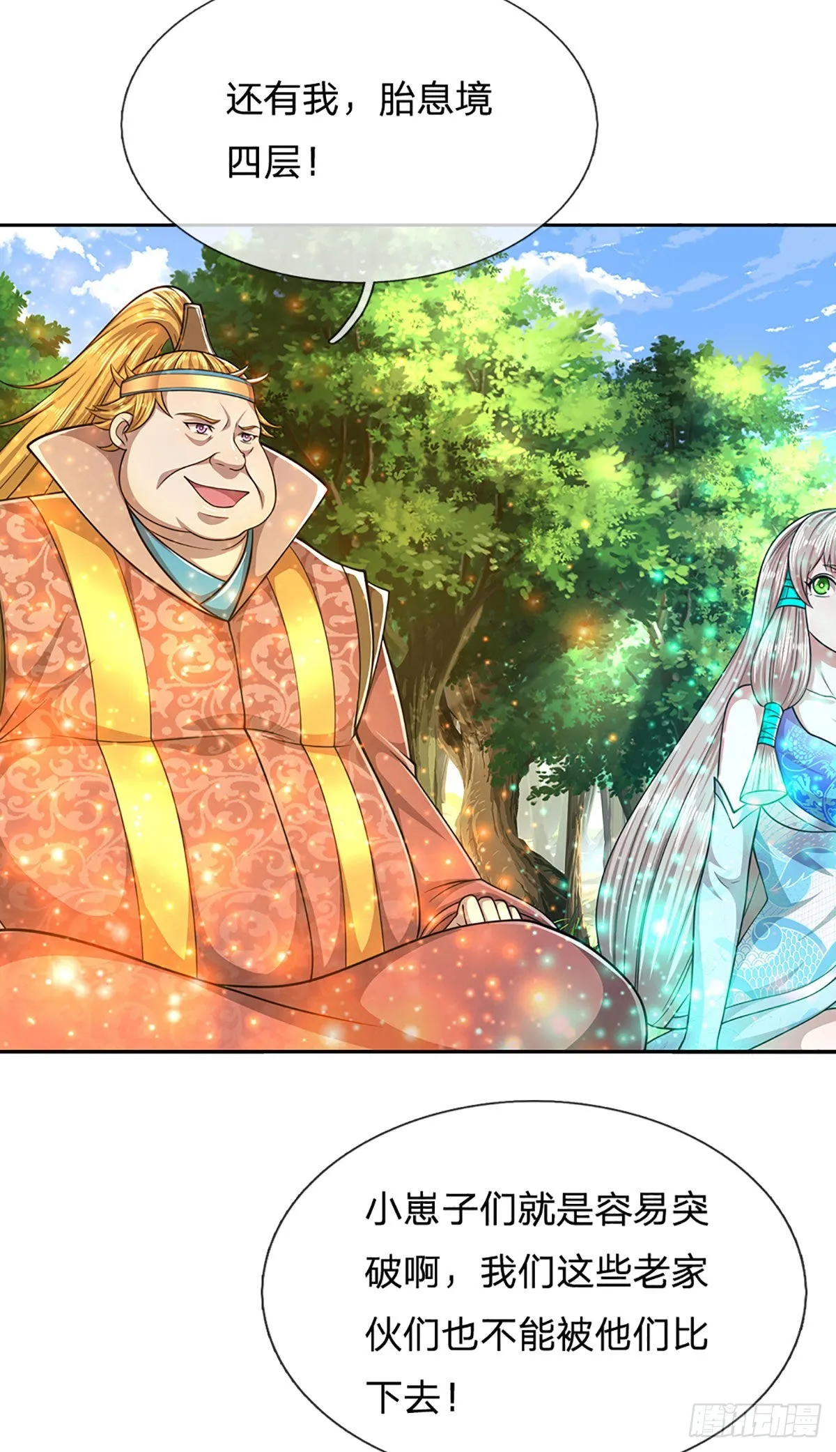 第146话 不同凡响，来历非凡 第28页