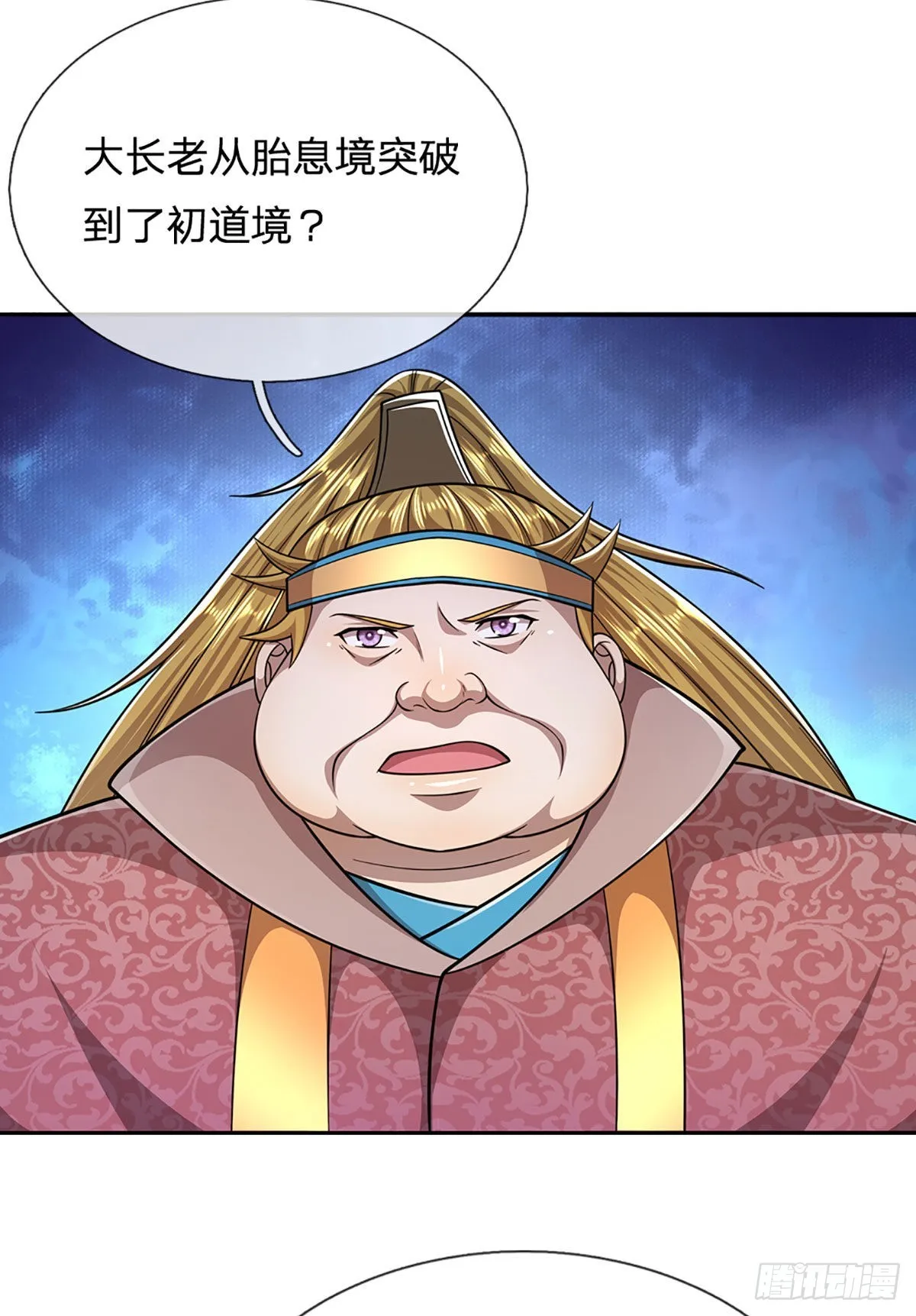 第146话 不同凡响，来历非凡 第31页