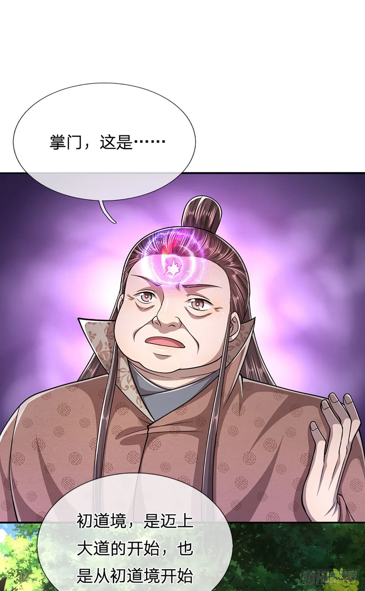 第146话 不同凡响，来历非凡 第36页