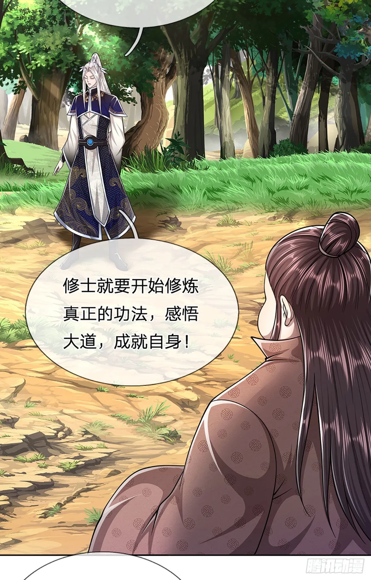 第146话 不同凡响，来历非凡 第37页
