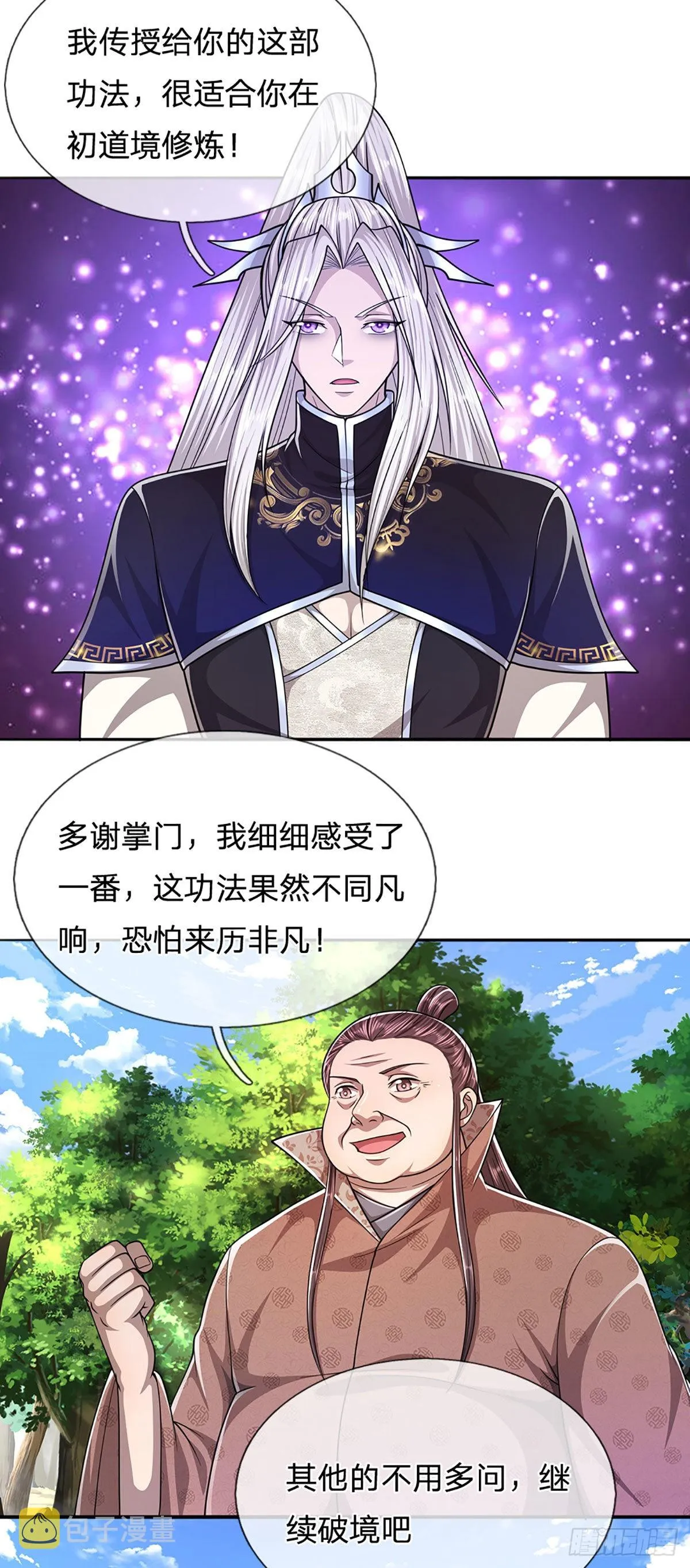 第146话 不同凡响，来历非凡 第38页