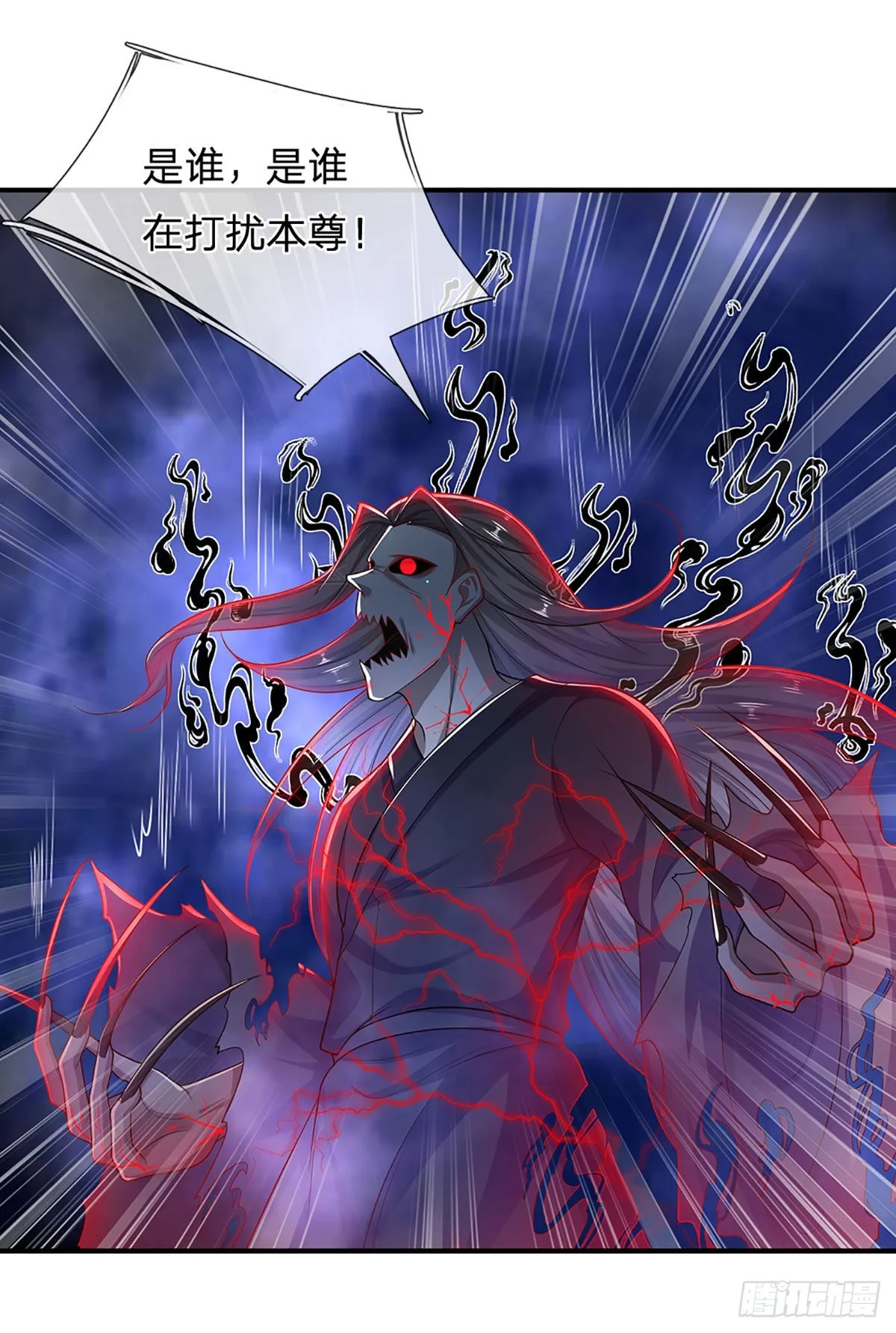 第144话 坏我大事，胆大包天 第3页