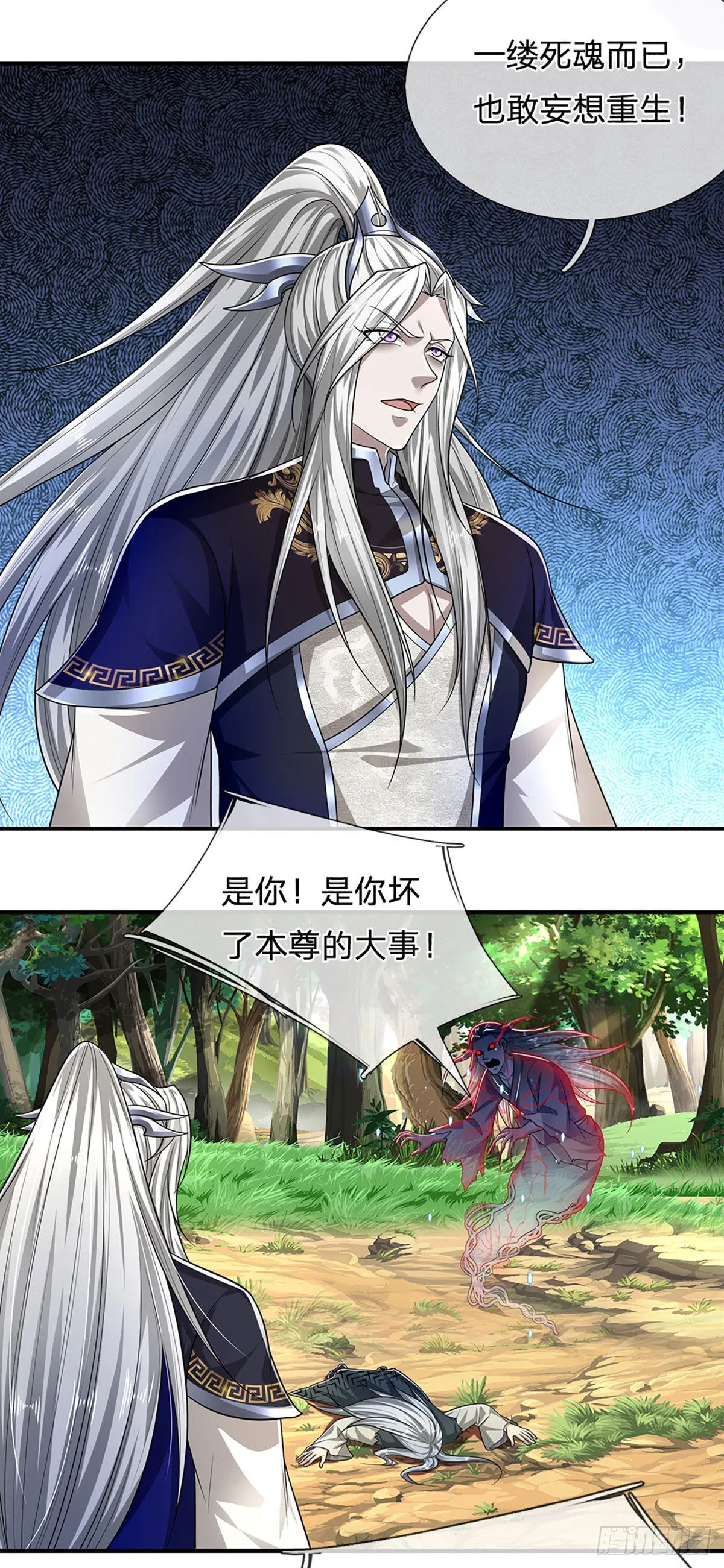 第144话 坏我大事，胆大包天 第6页