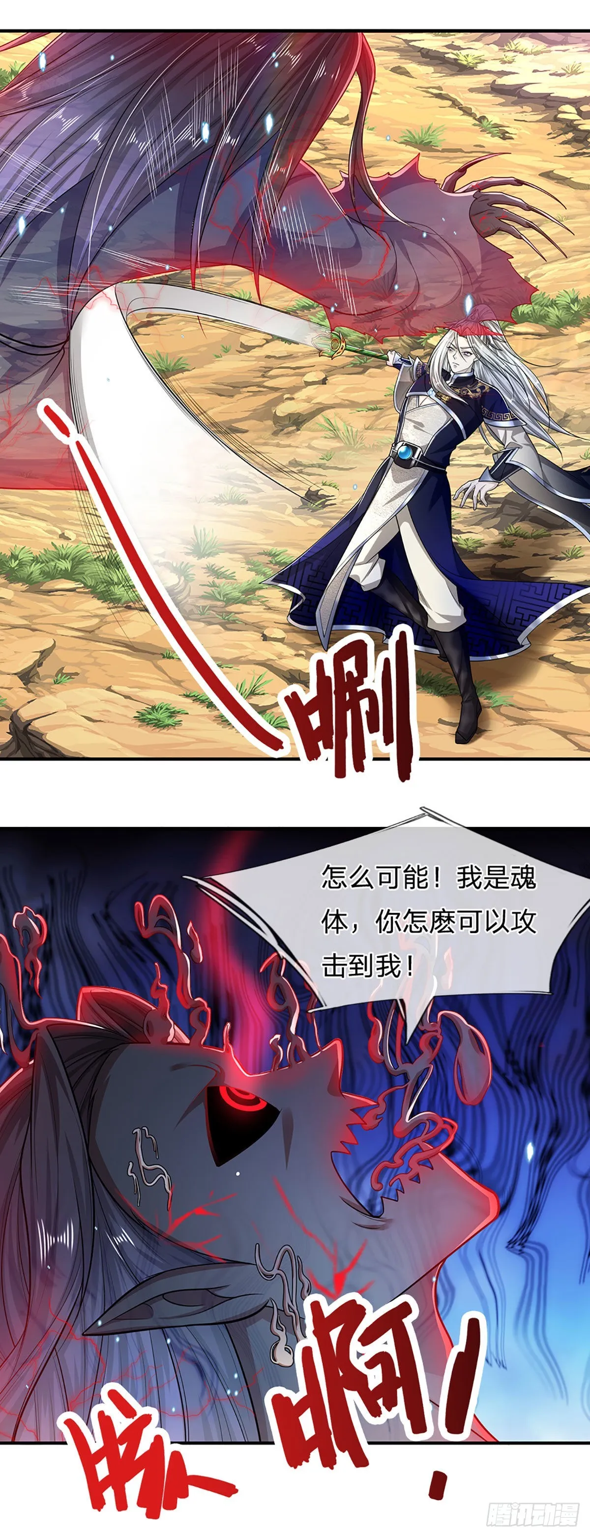 第144话 坏我大事，胆大包天 第10页