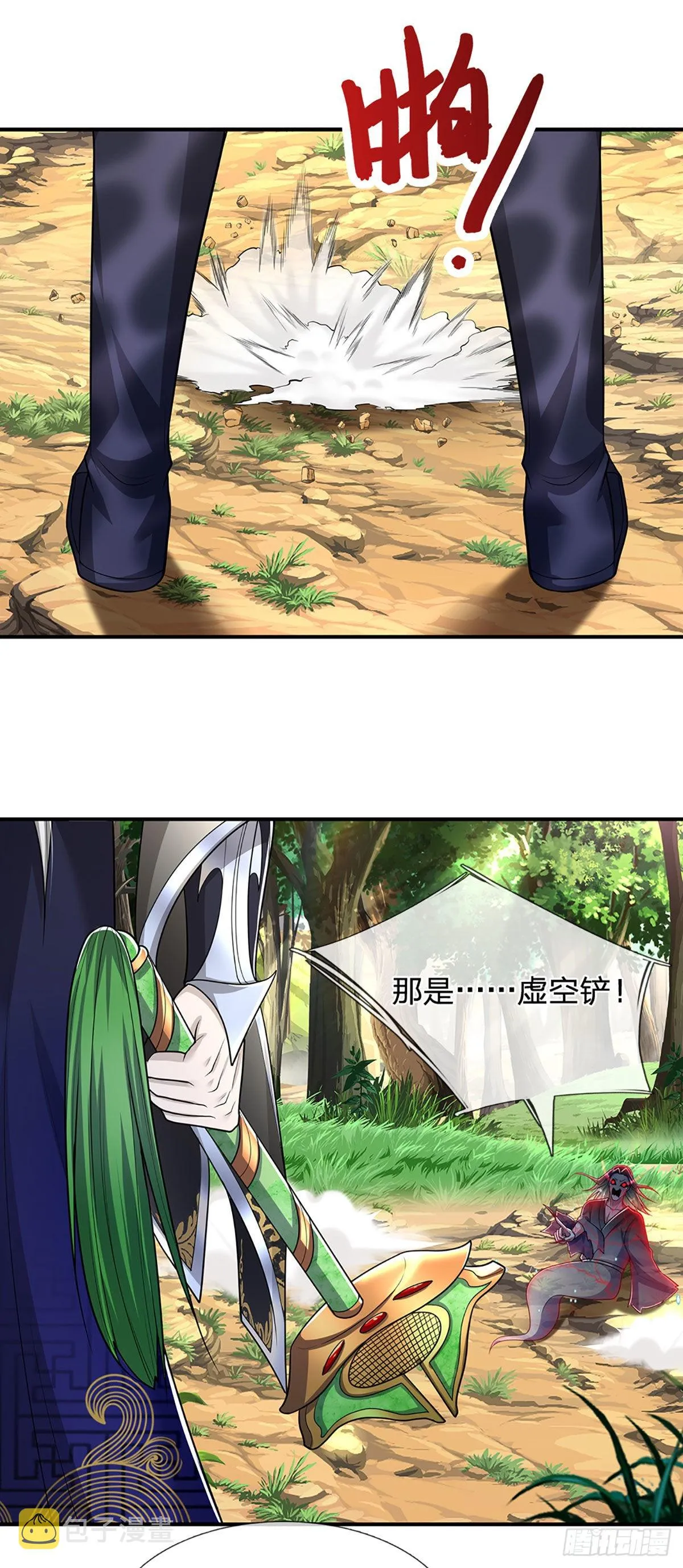 第144话 坏我大事，胆大包天 第11页